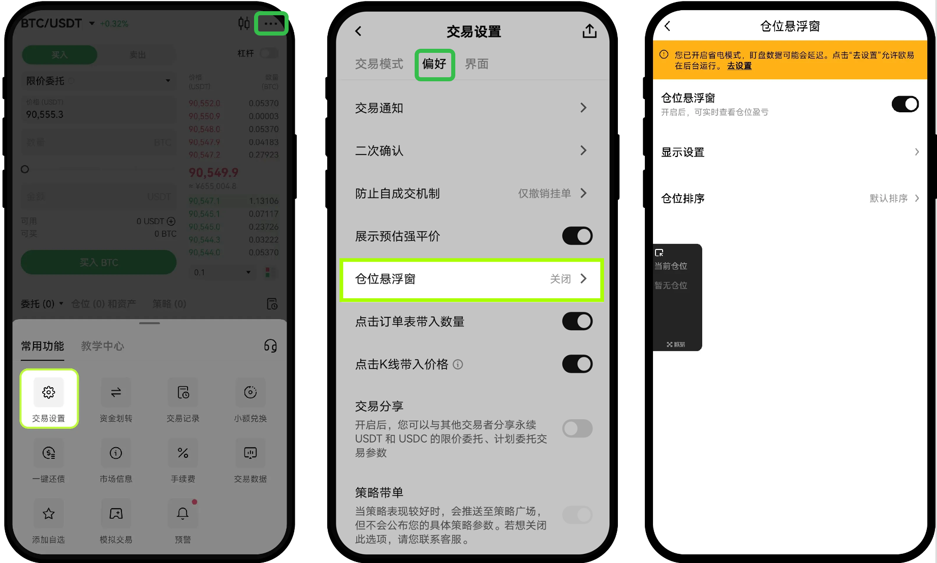 手机上如何添加欧易小组件盯盘？ | OKX 欧洲