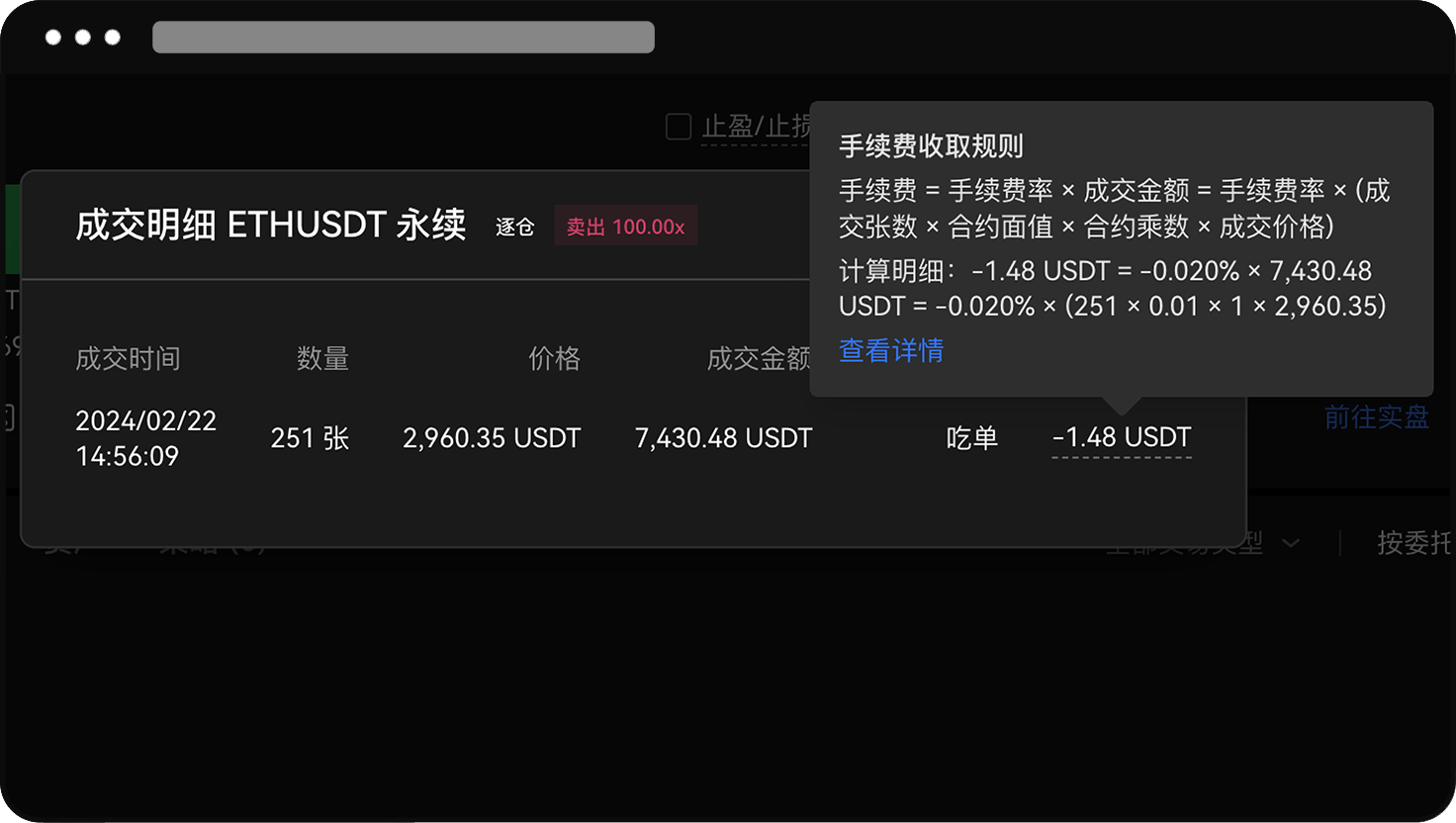 交易手续费常见问题| OKX 欧洲