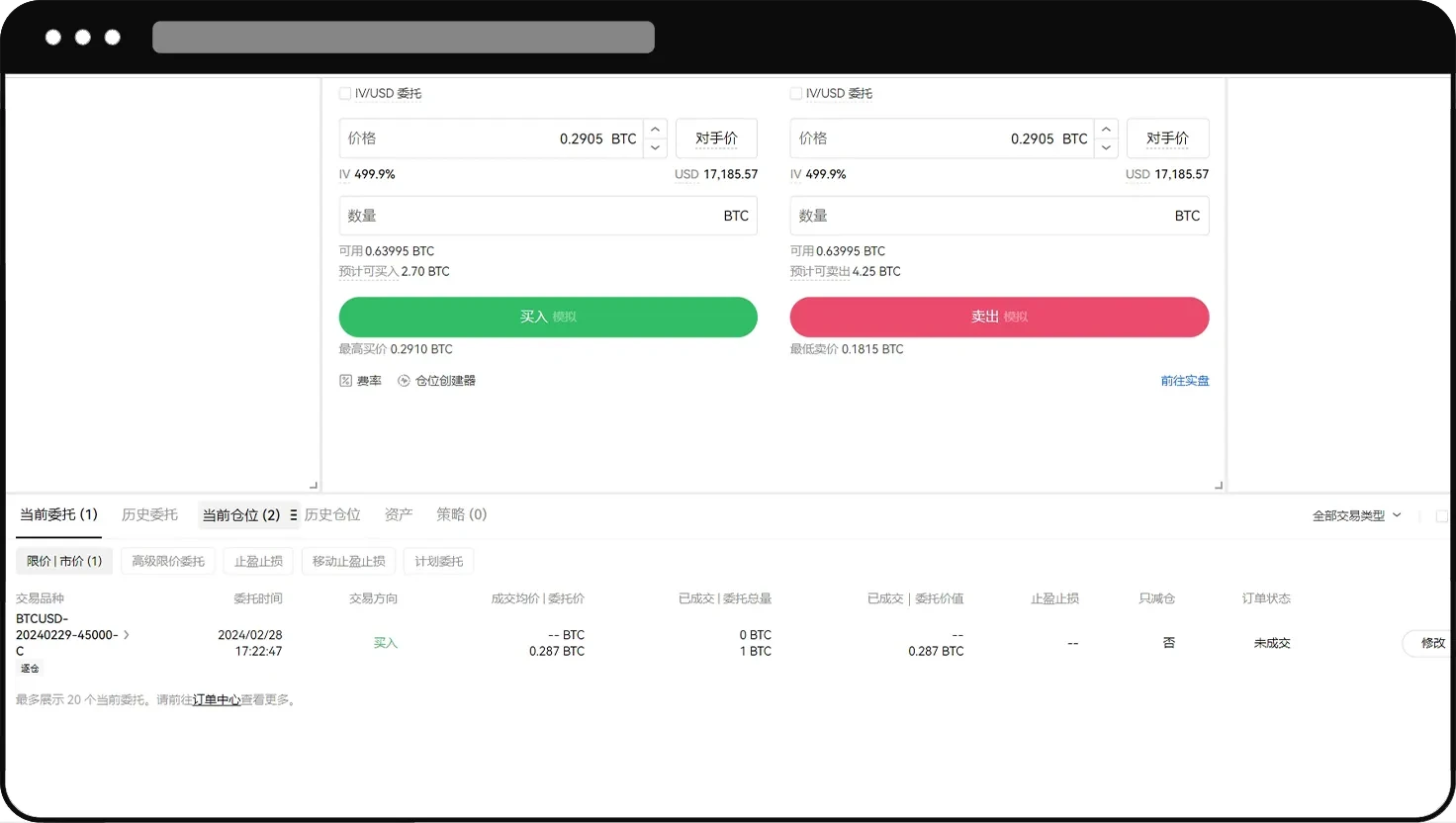 期权合约（App/Web端） | OKX 新加坡