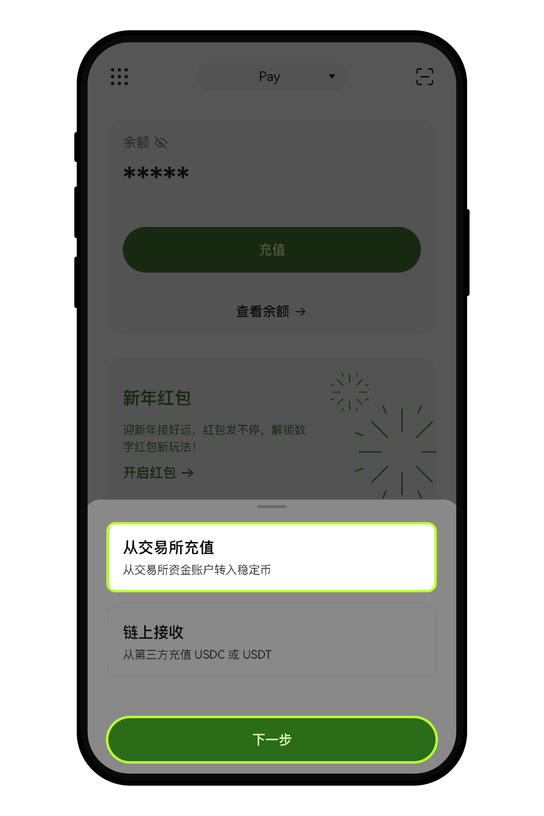 如何在Pay 进行充值？ | OKX 新加坡