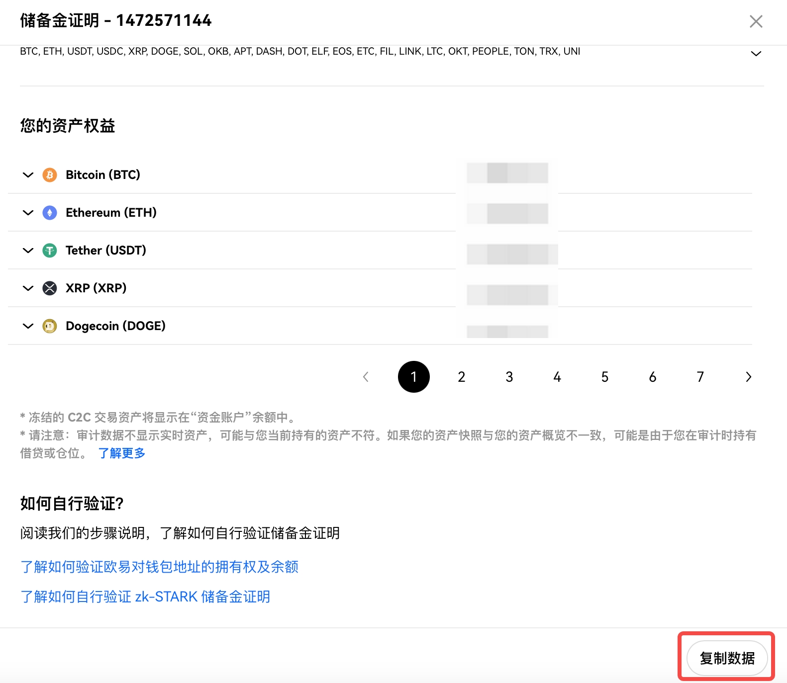 零知识证明：zk-STARK 是什么？它如何运作？ | 欧易