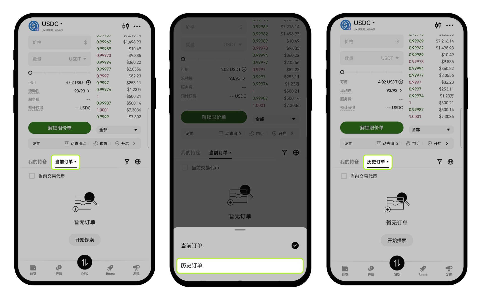 如何使用OKX Wallet 智能账户进行交易？ | OKX Wallet