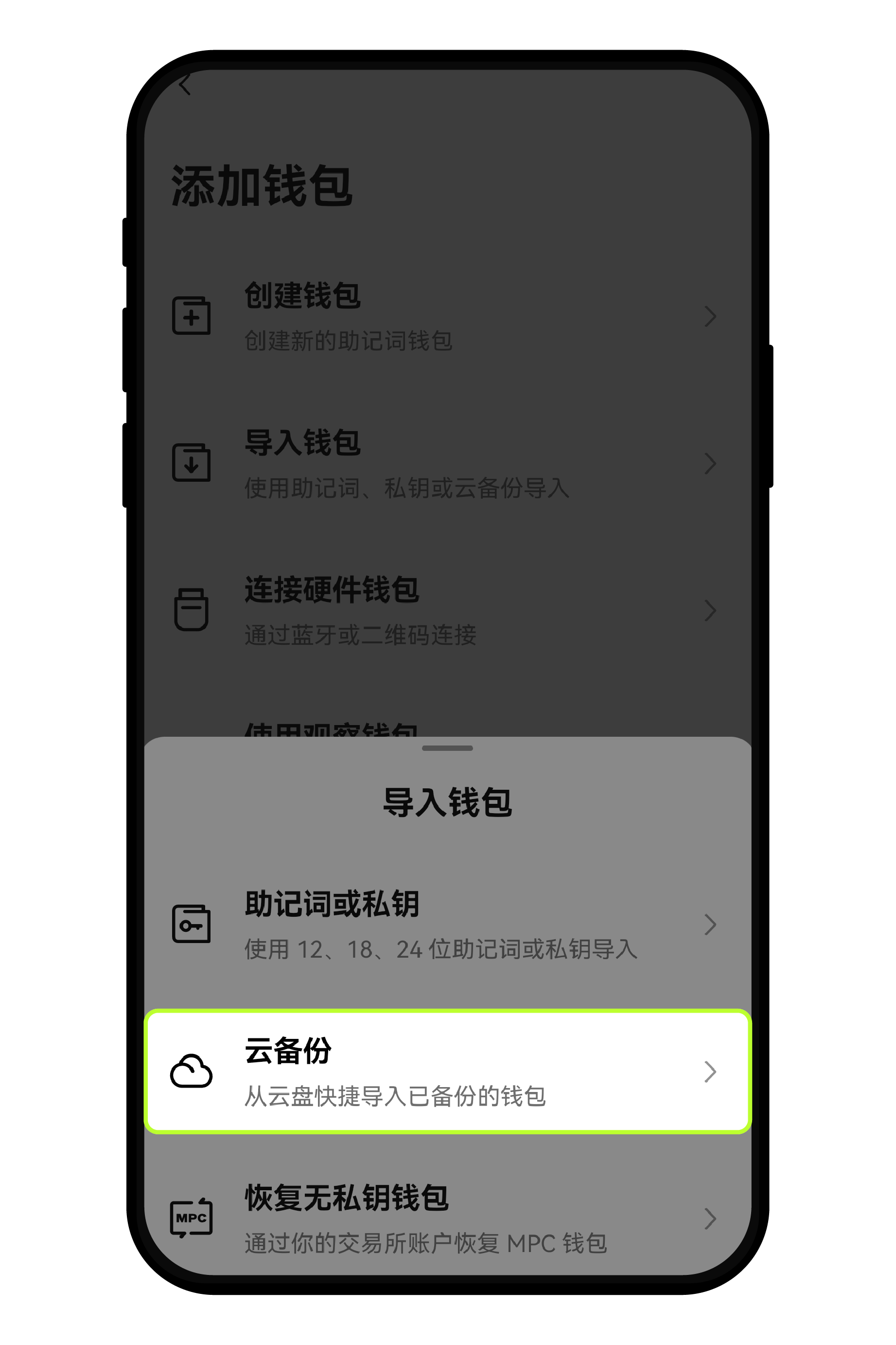 什么是无私钥钱包？ | OKX 新加坡