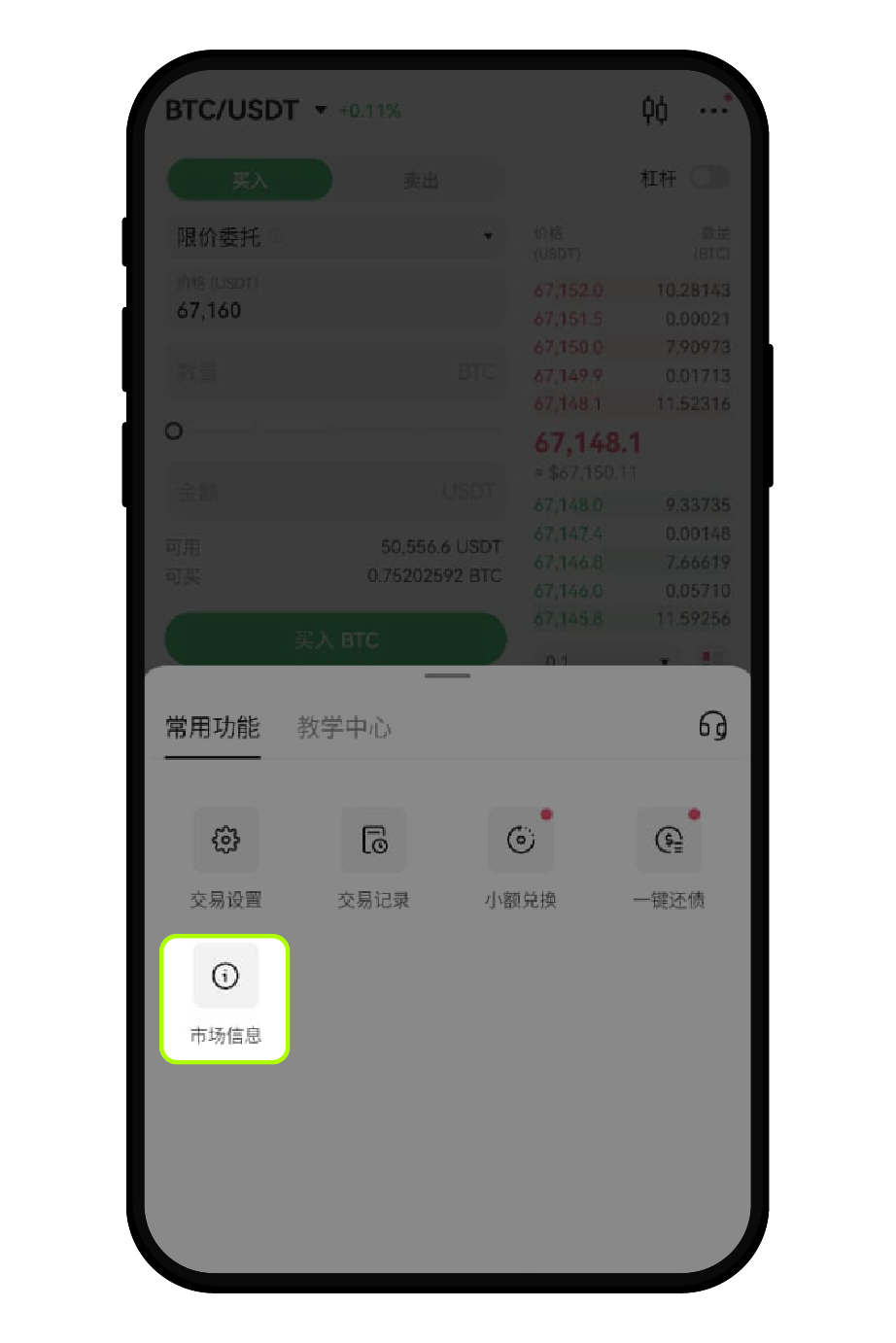 什么是杠杆梯度维持保证金制度？ | OKX 欧洲