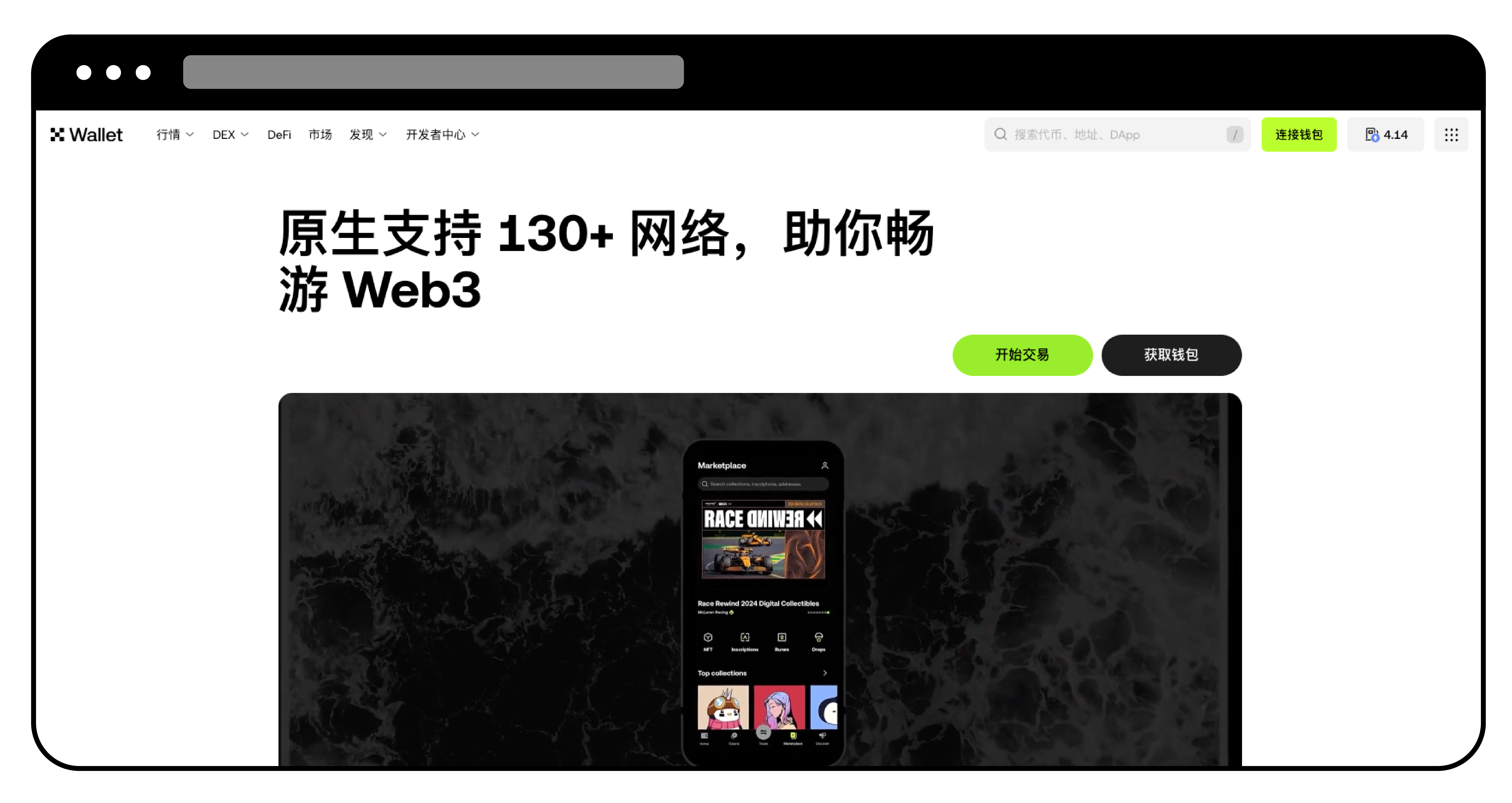 如何进入OKX Wallet 官网并下载App ？ | 欧易