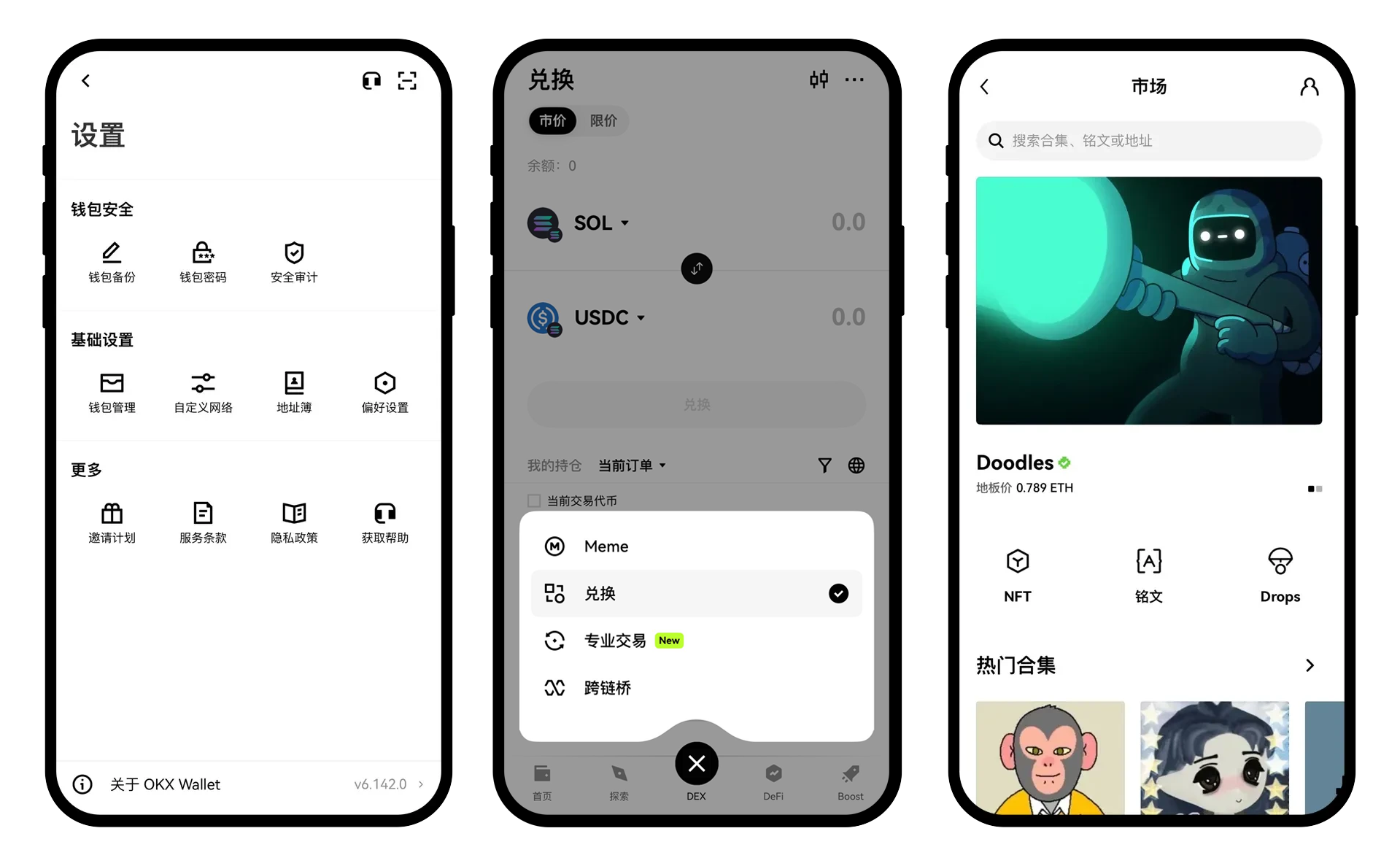 Web3 钱包 和 冷 钱包 (99) 사진