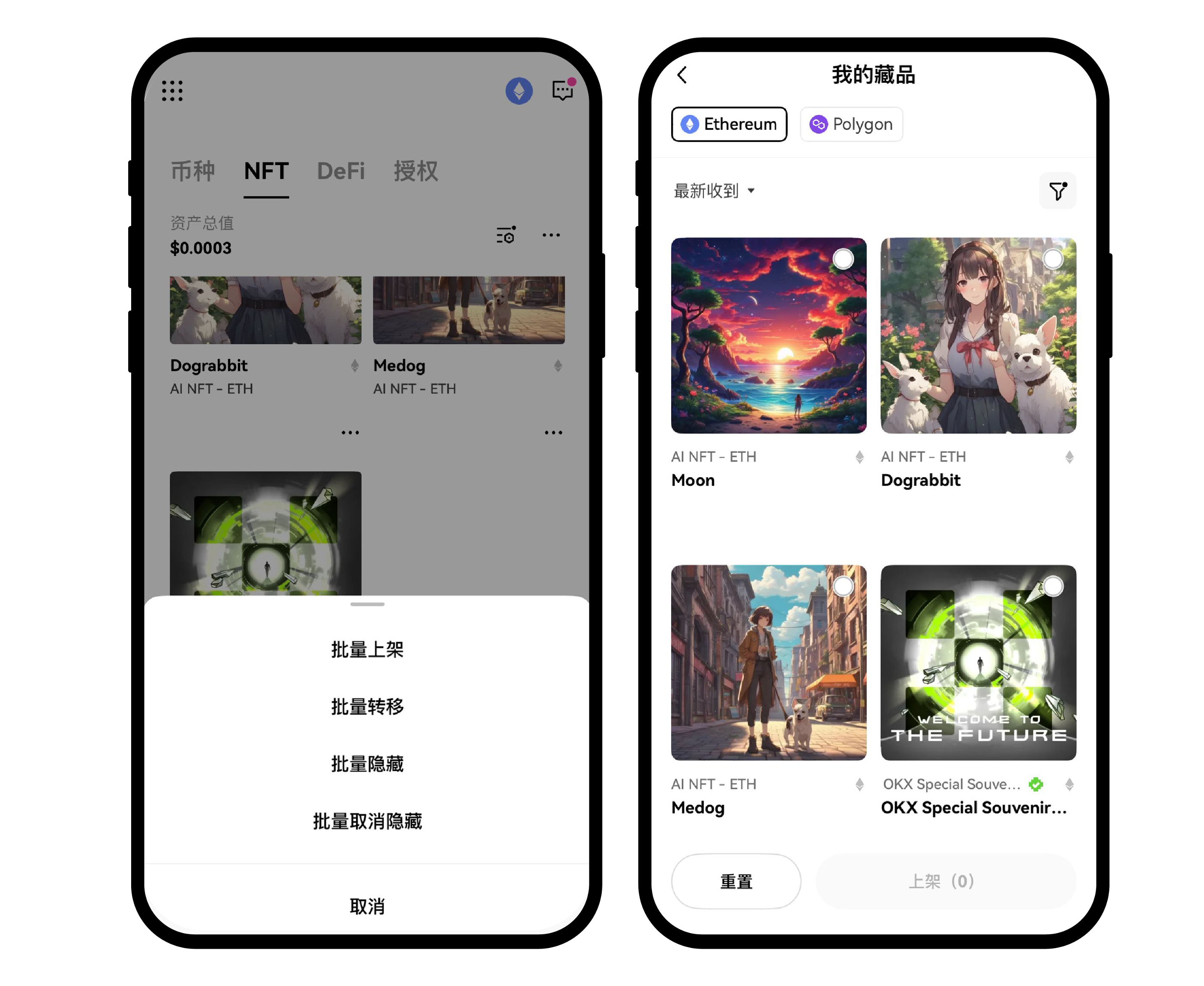 如何使用AA 智能合約賬戶？ | OKX