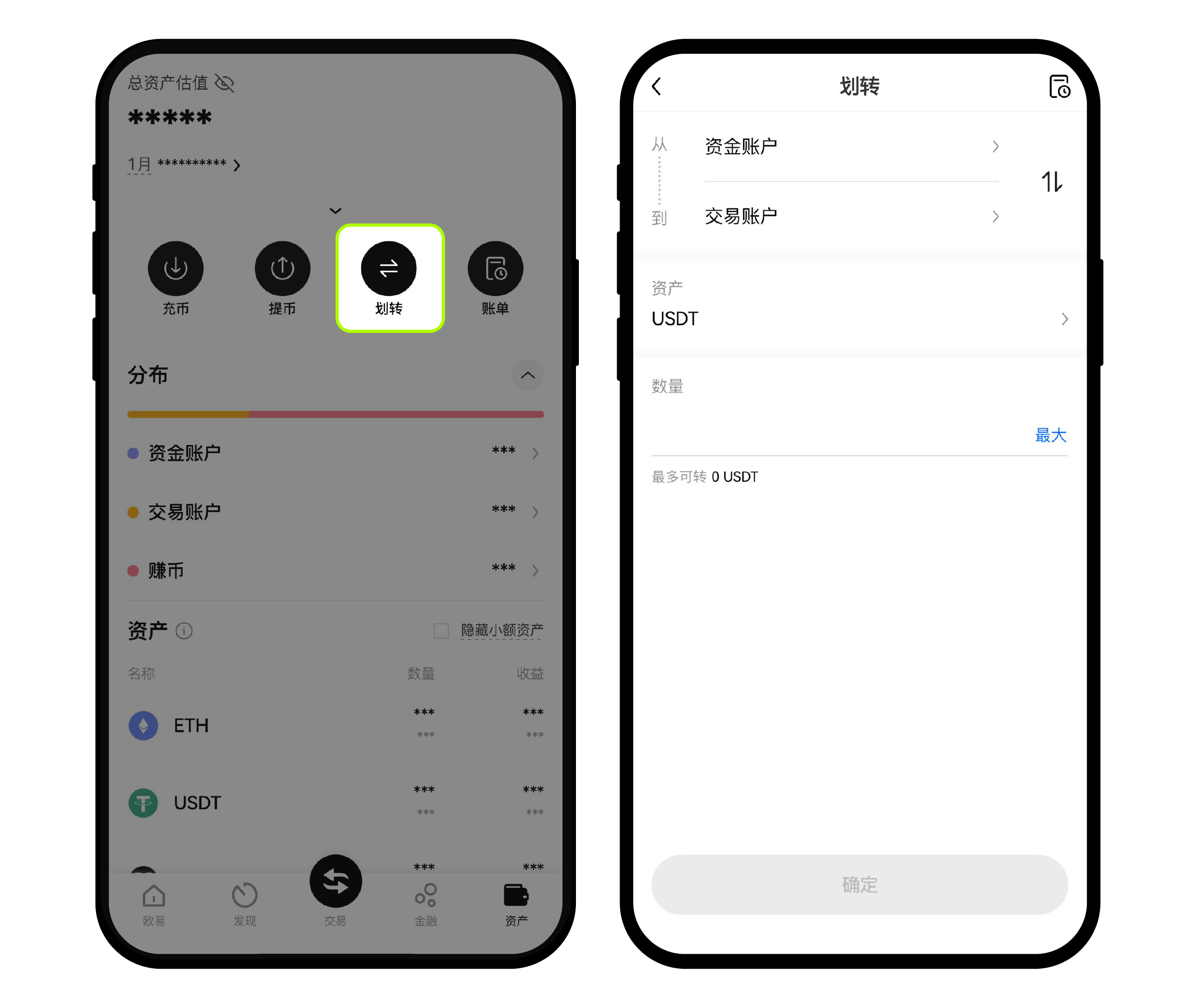 如何进行现货交易（App/Web端） | 欧易