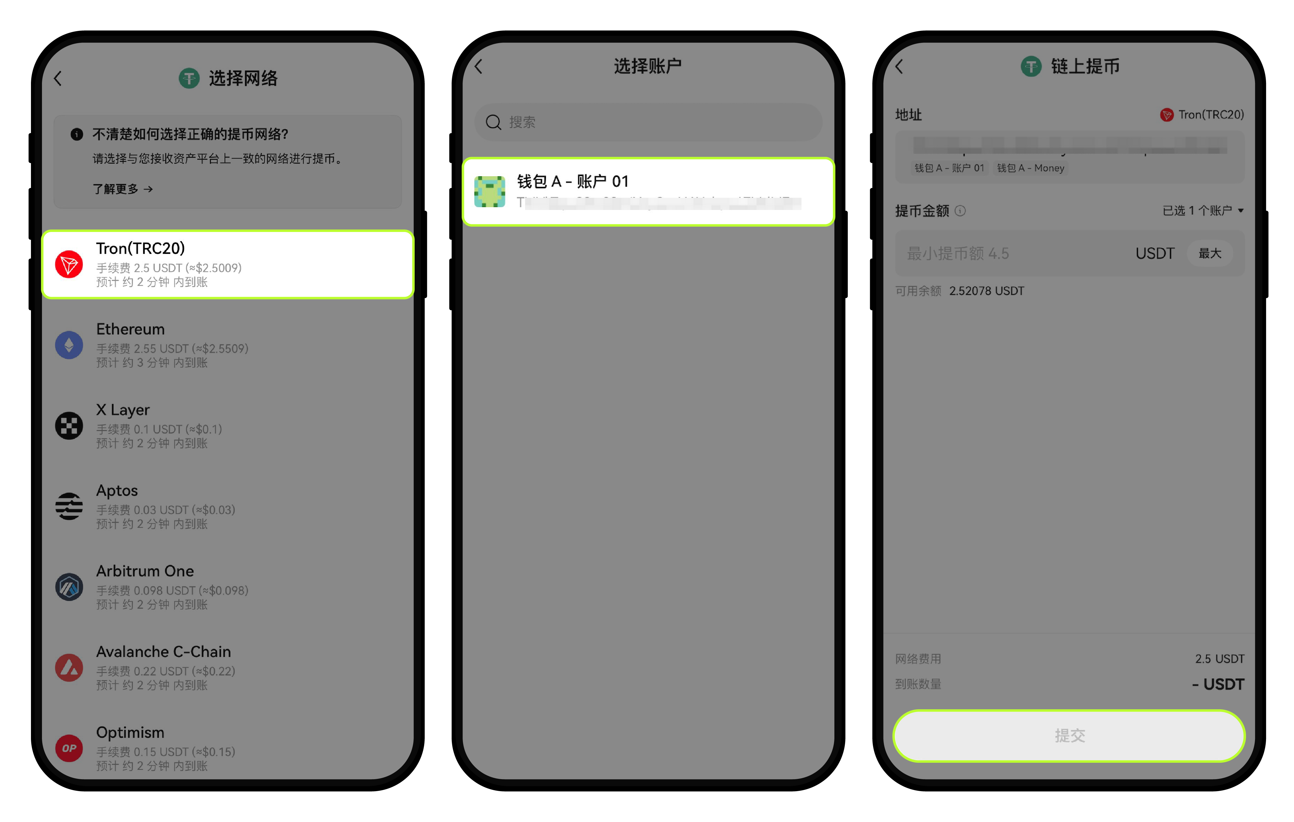 如何从交易所账户快捷提币到钱包？ | OKX Wallet