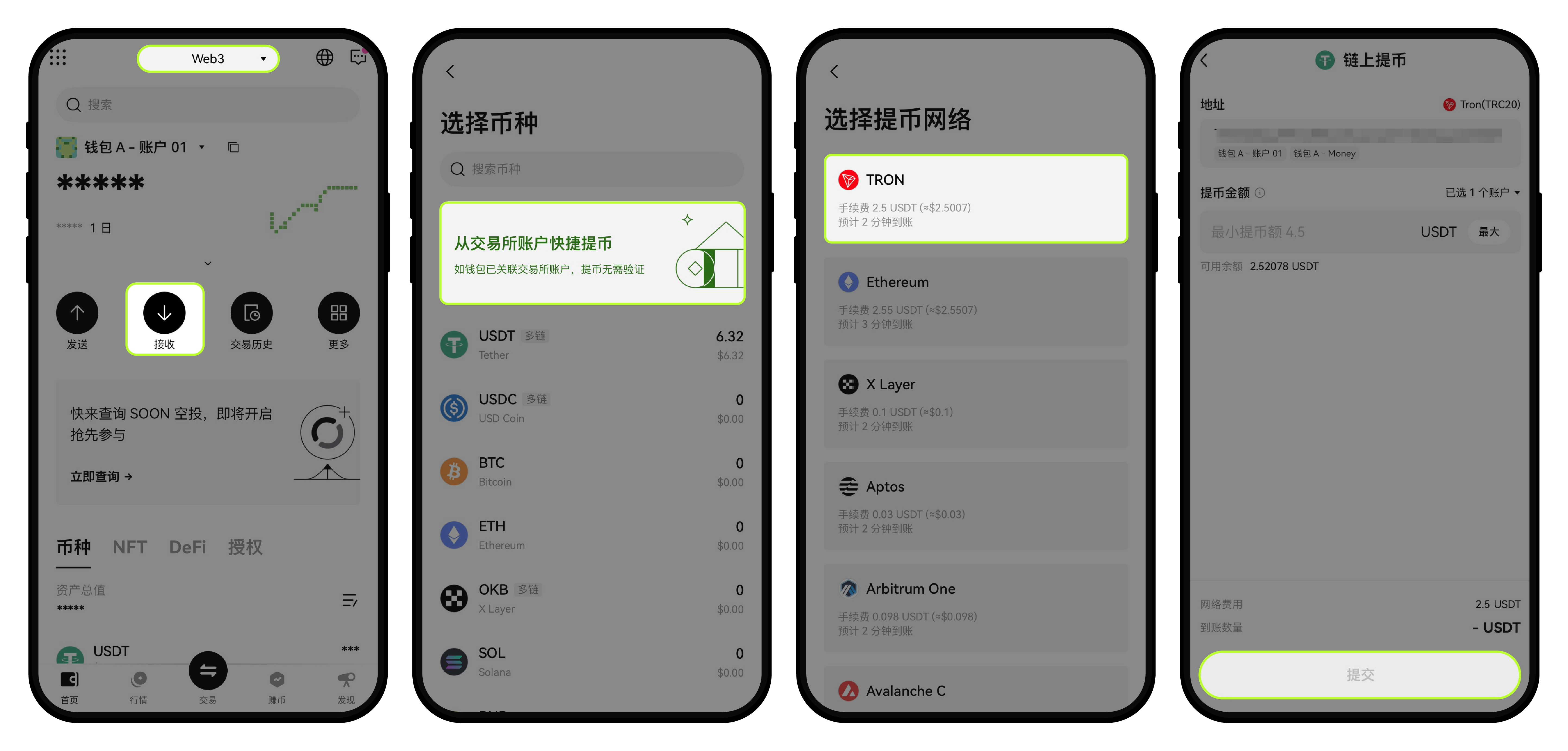 如何从交易所账户快捷提币到钱包？ | OKX Wallet