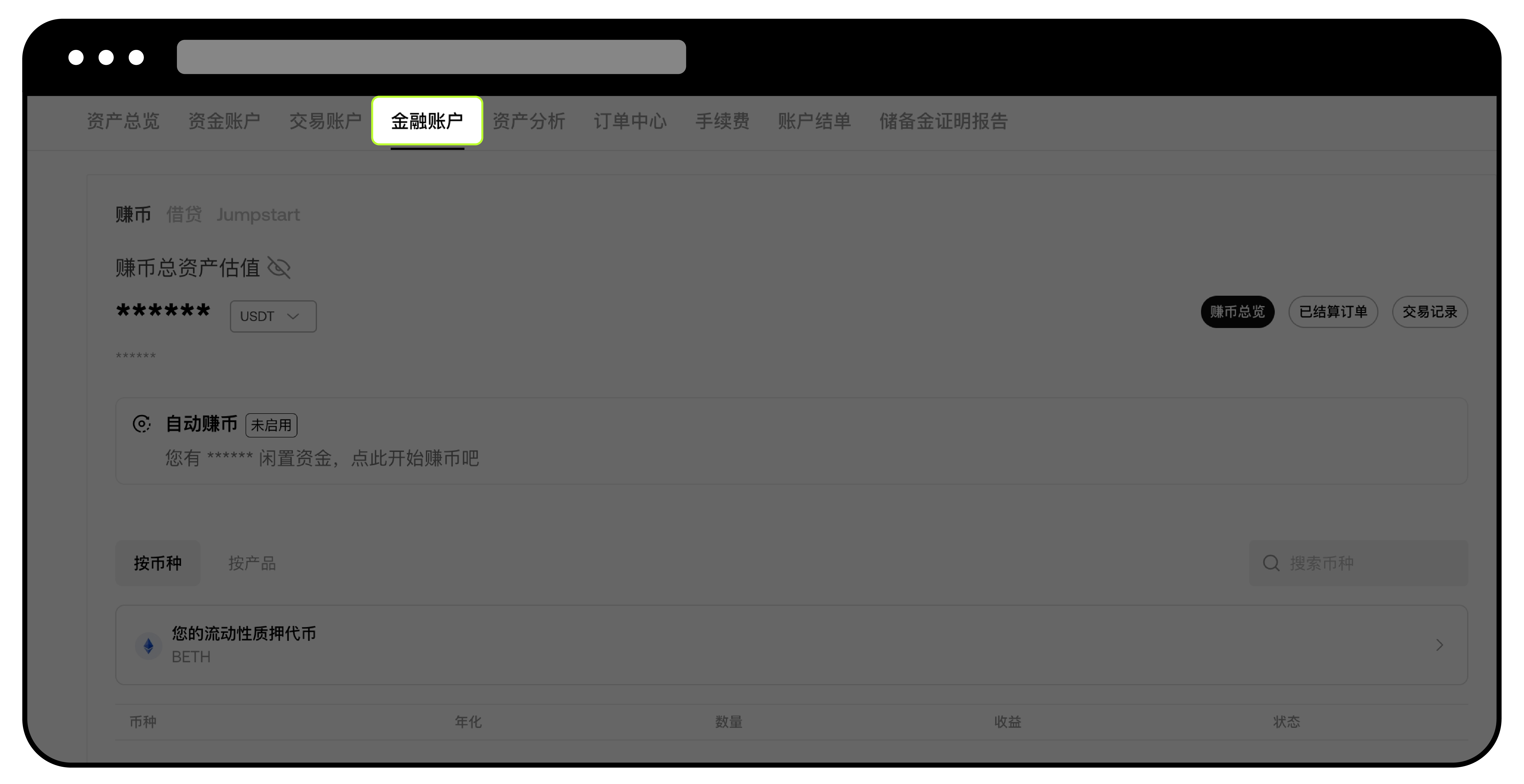 如何赎回简单赚币？ | 欧易