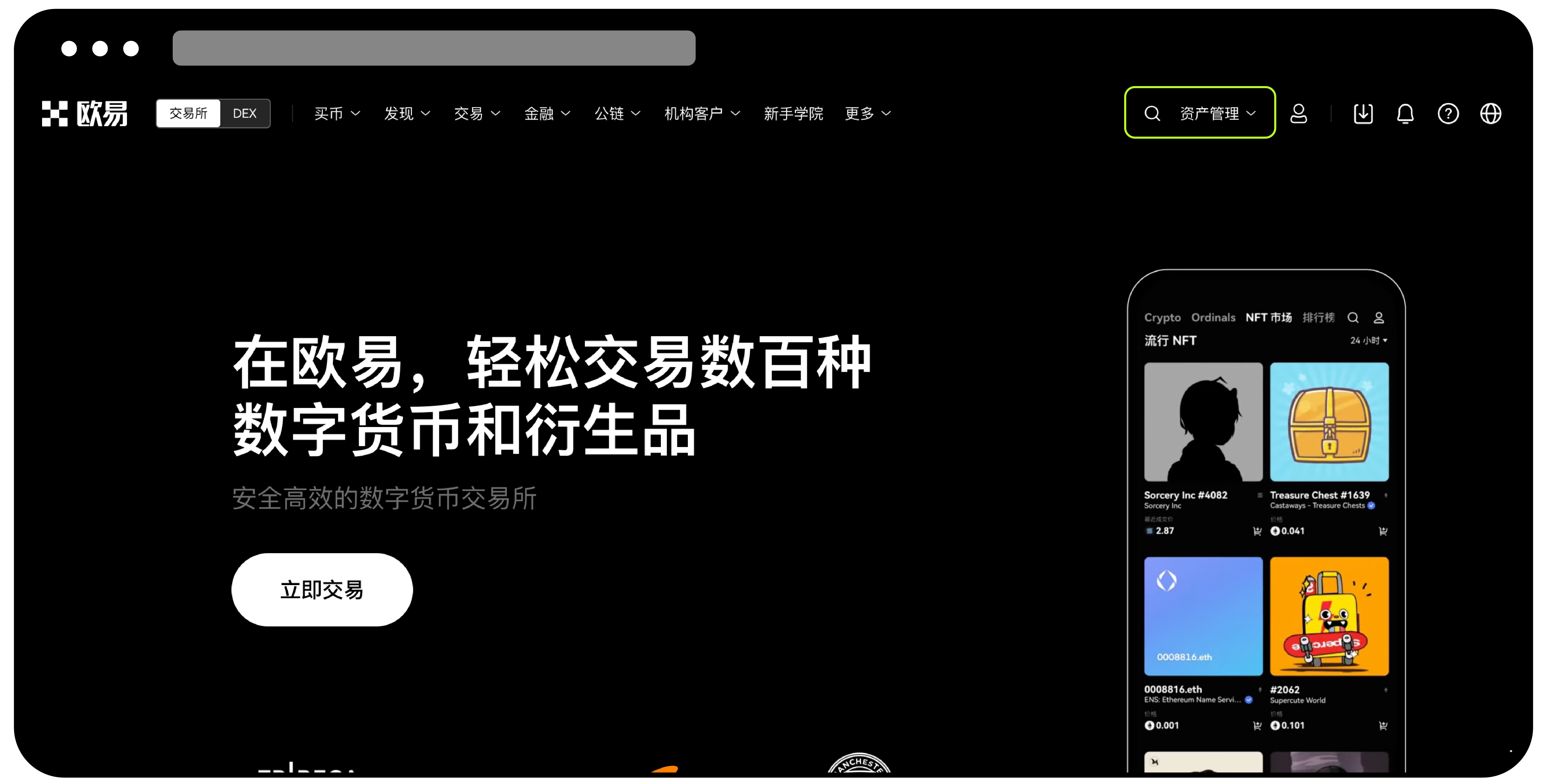 如何调取充提账单/交易记录？ | OKX 新加坡