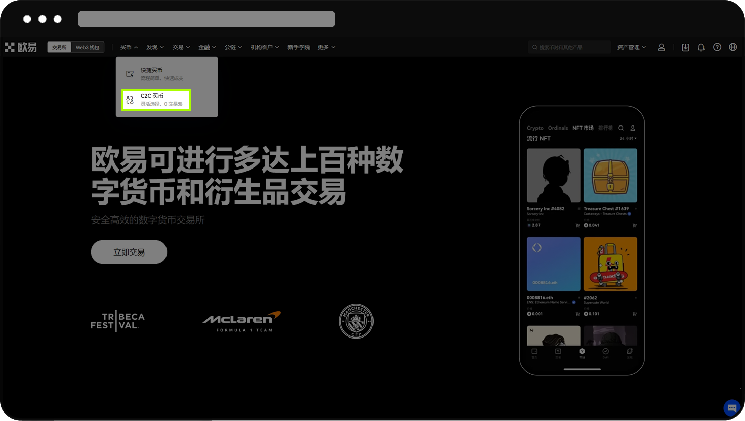 如何查看实名注册信息？ | 欧易