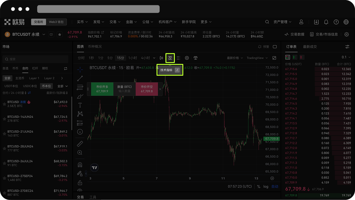 如何使用账户买卖量? | 欧易