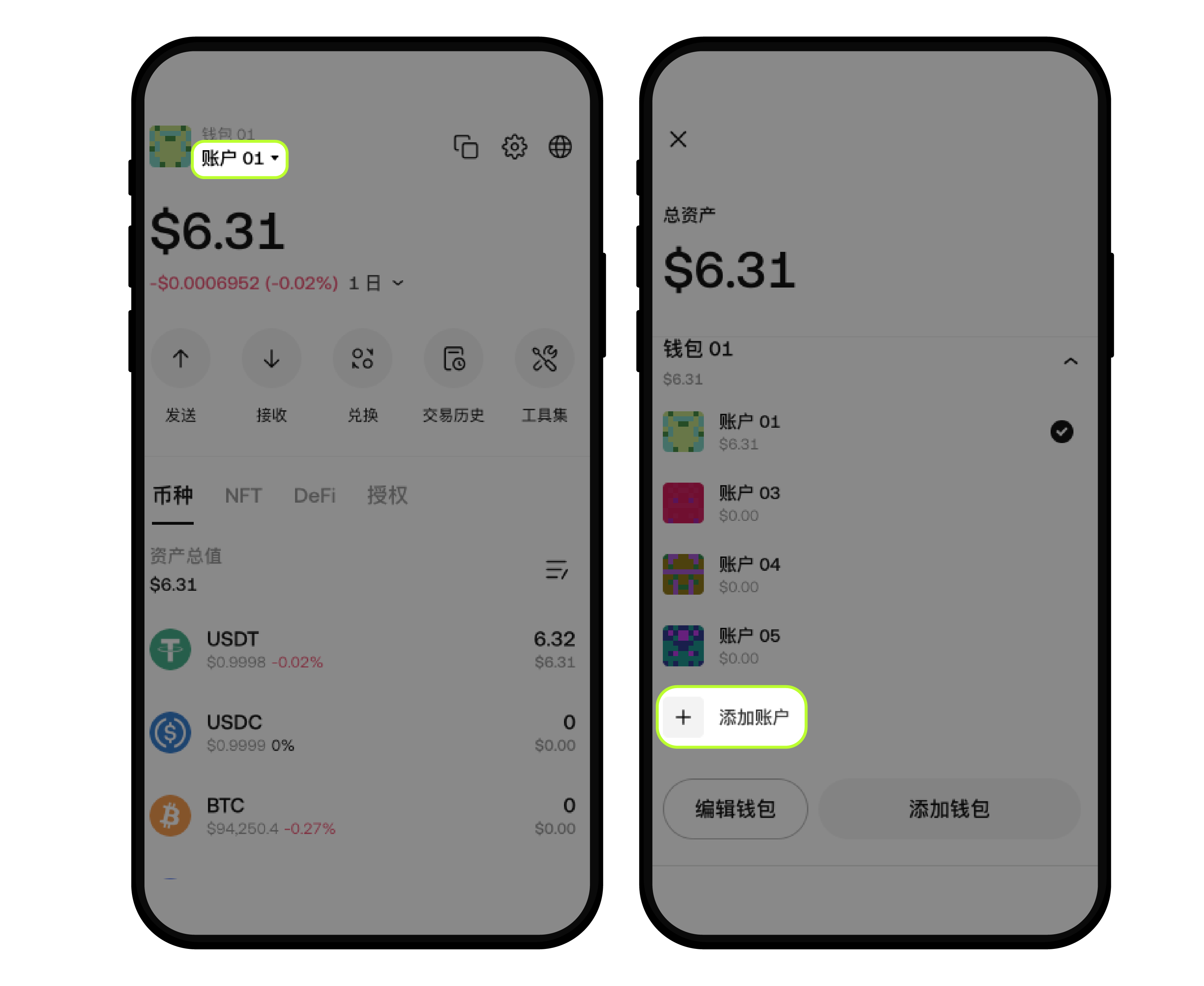 如何管理你的钱包（Web 端）？ | OKX Wallet