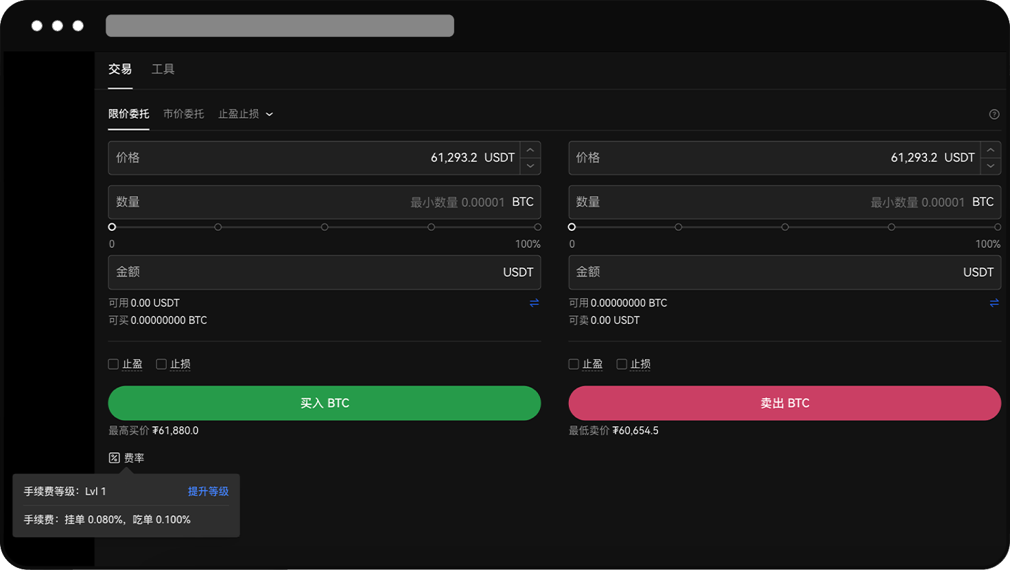 交易手续费常见问题| 欧易