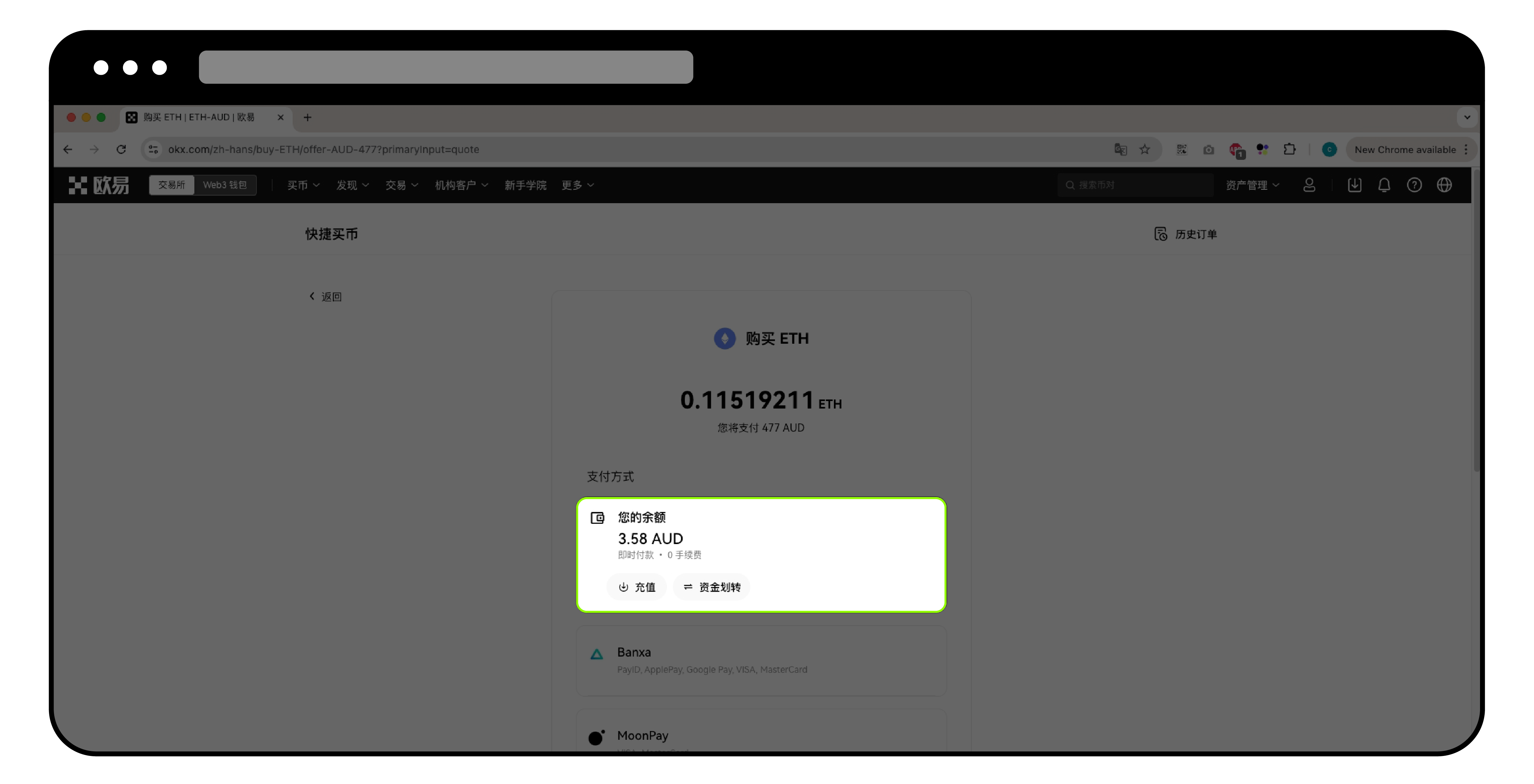 如何使用澳元买卖数字资产？ | 欧易