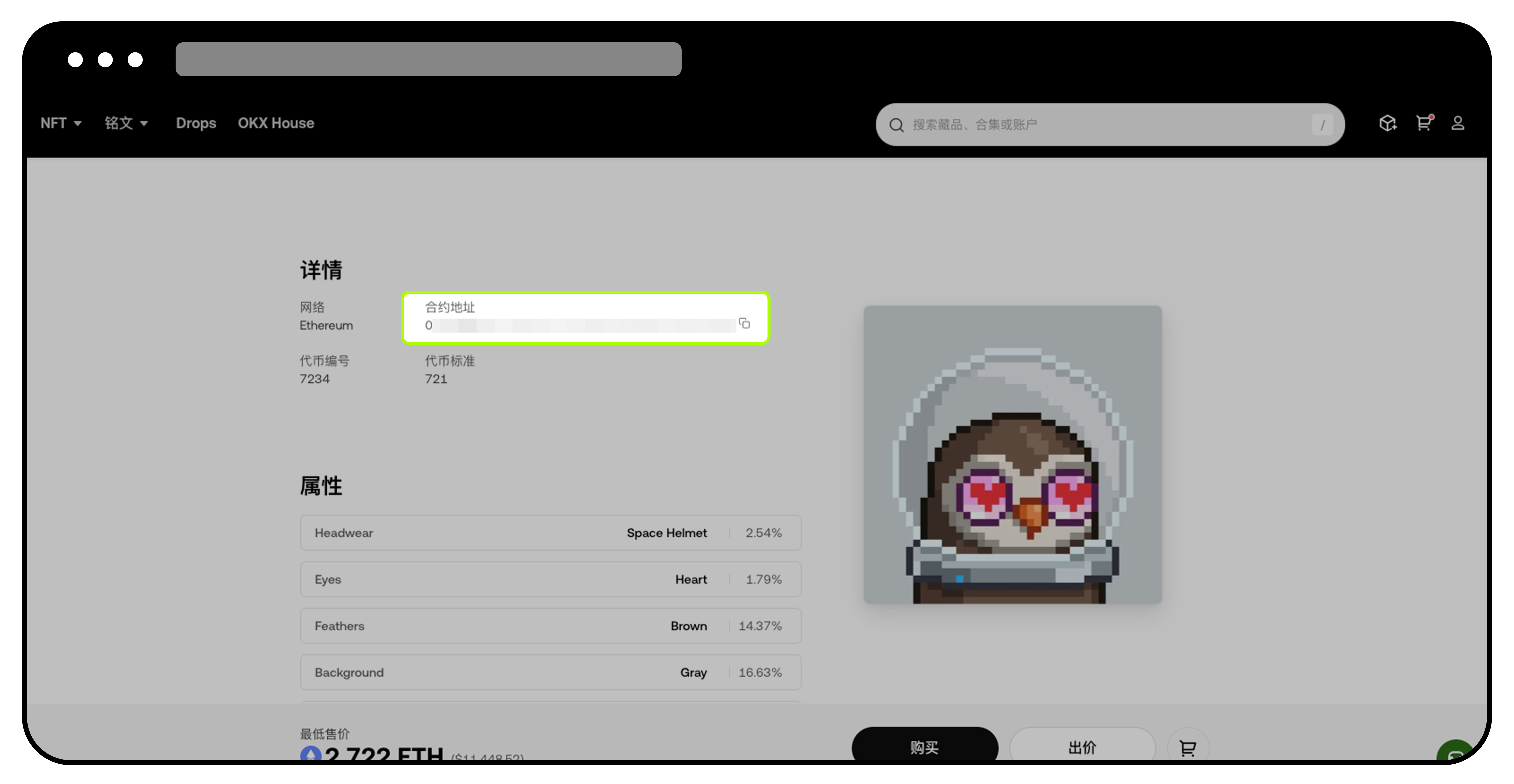 OKX NFT 常见问题| OKX Wallet