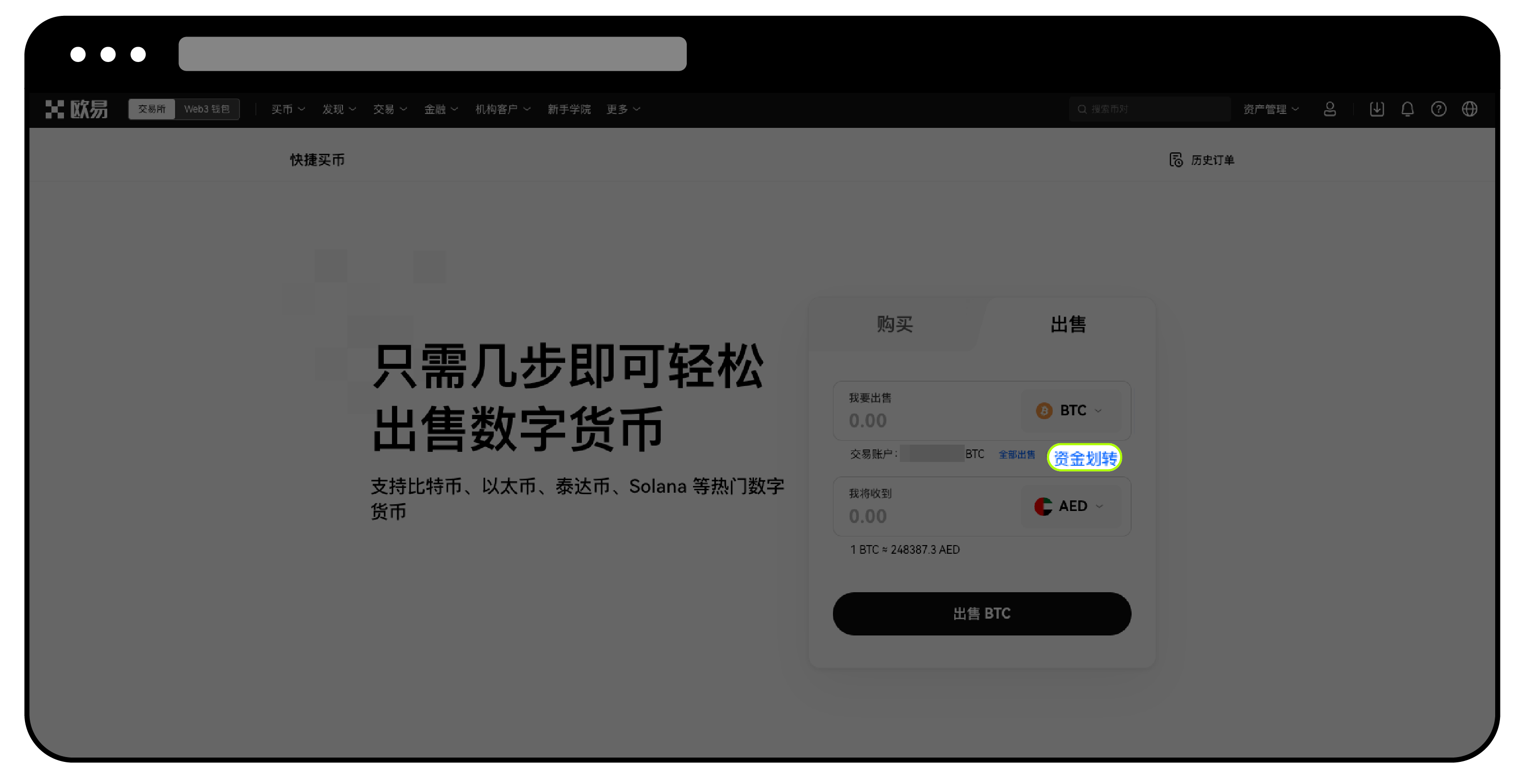如何使用迪拉姆（AED）买卖数字资产？ | OKX UAE
