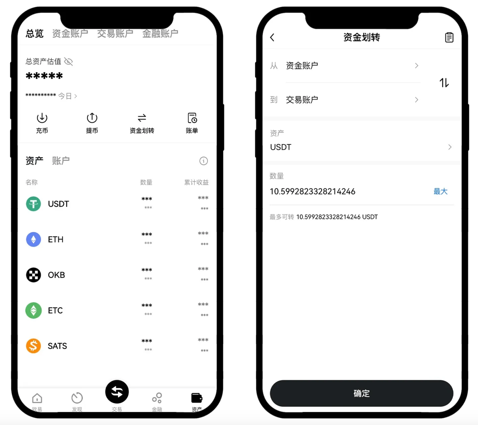 交割合约（App/Web端） | 欧易
