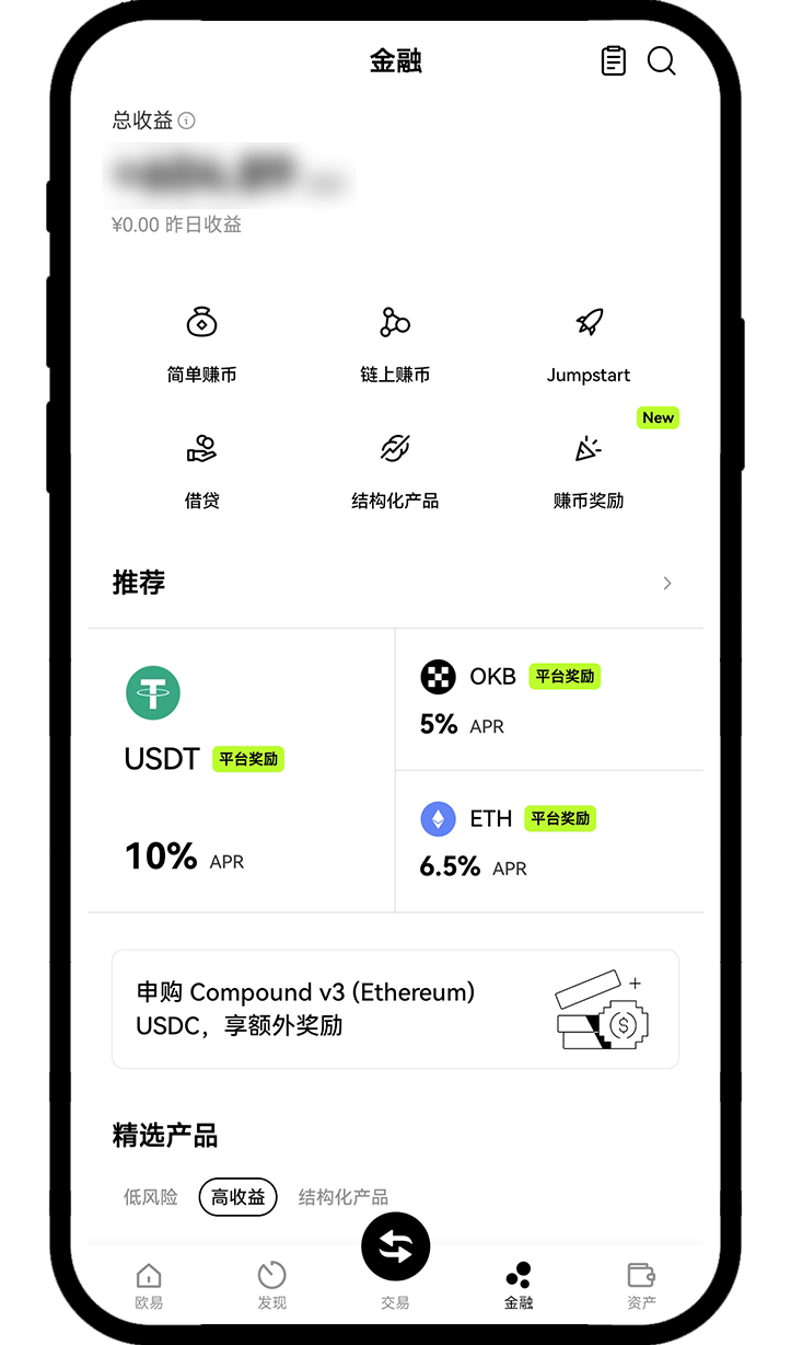 定期赚币是什么？如何参与？ | 欧易