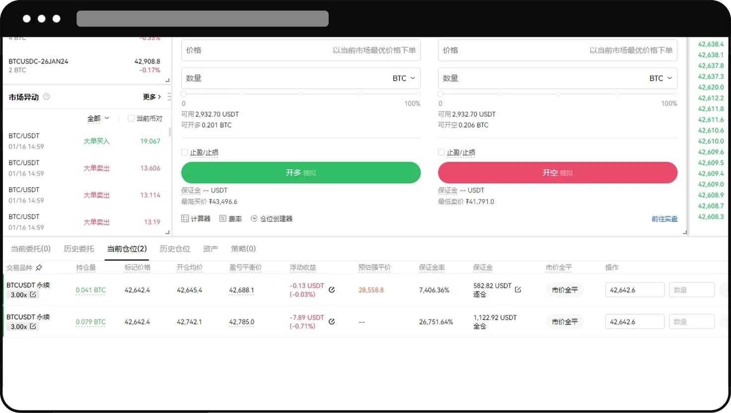 永续合约（App/Web端） | 欧易