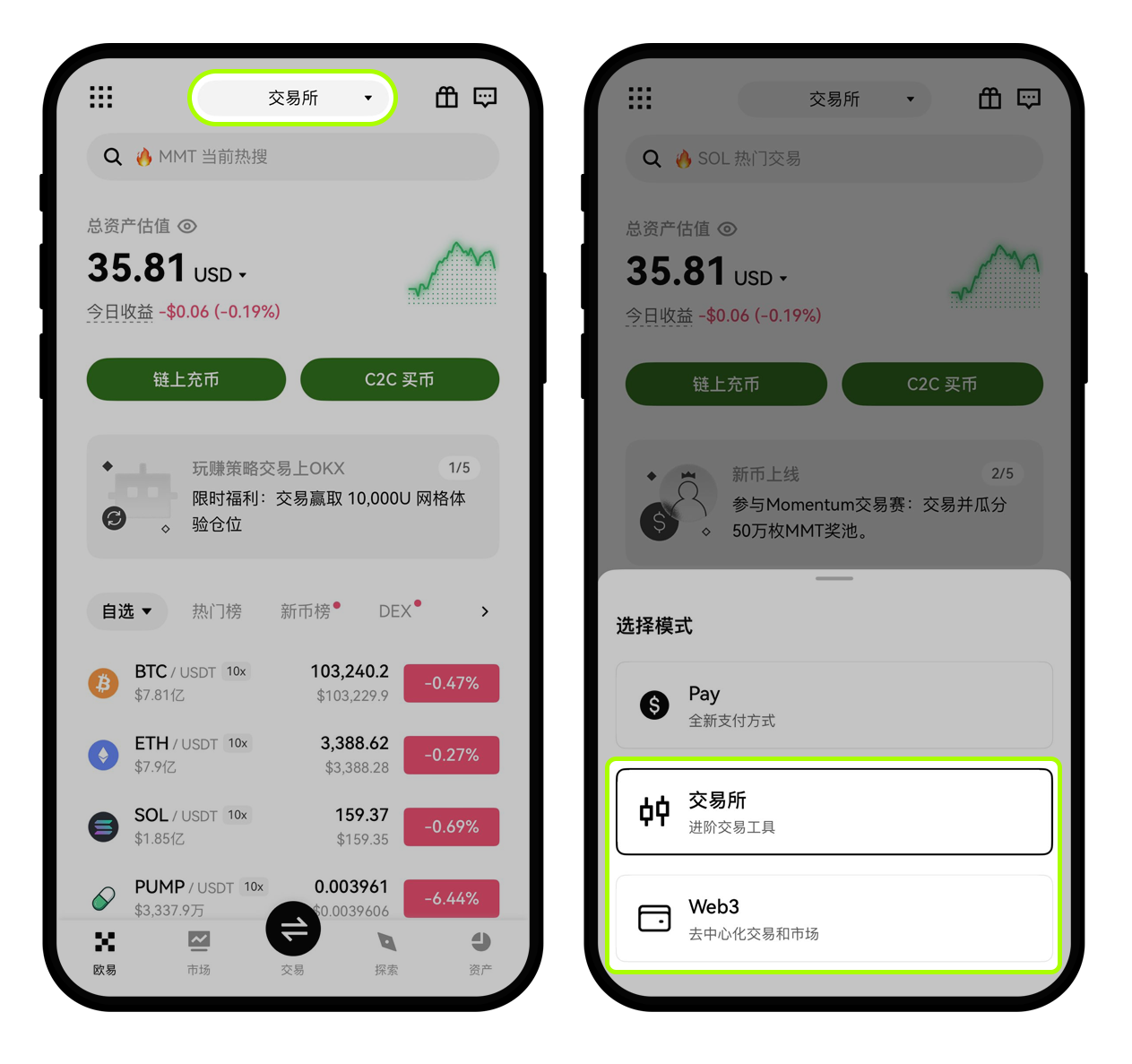 交易所和Web3 钱包：关联解读与指南| OKX Wallet