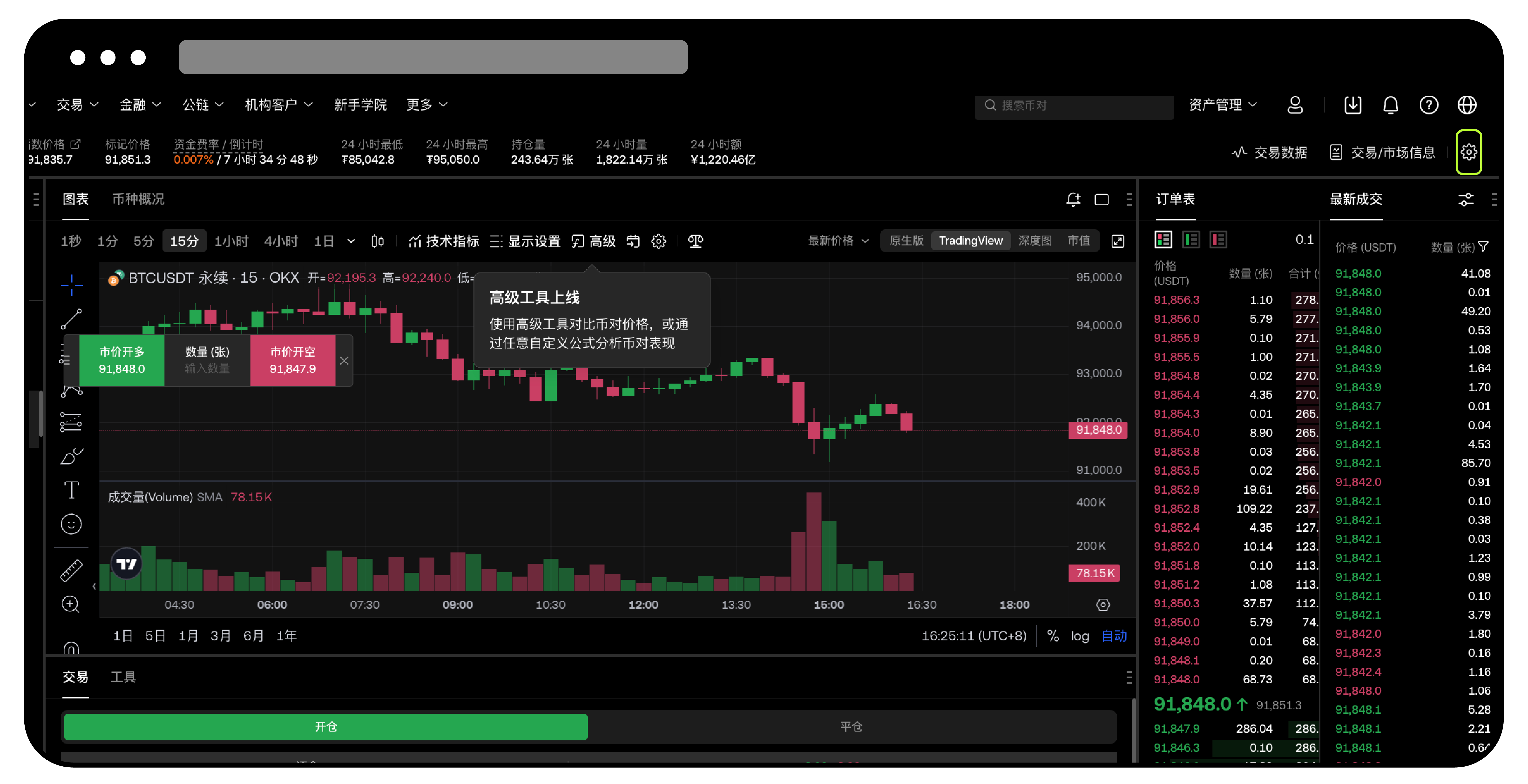 什么是合约模式？ | 欧易
