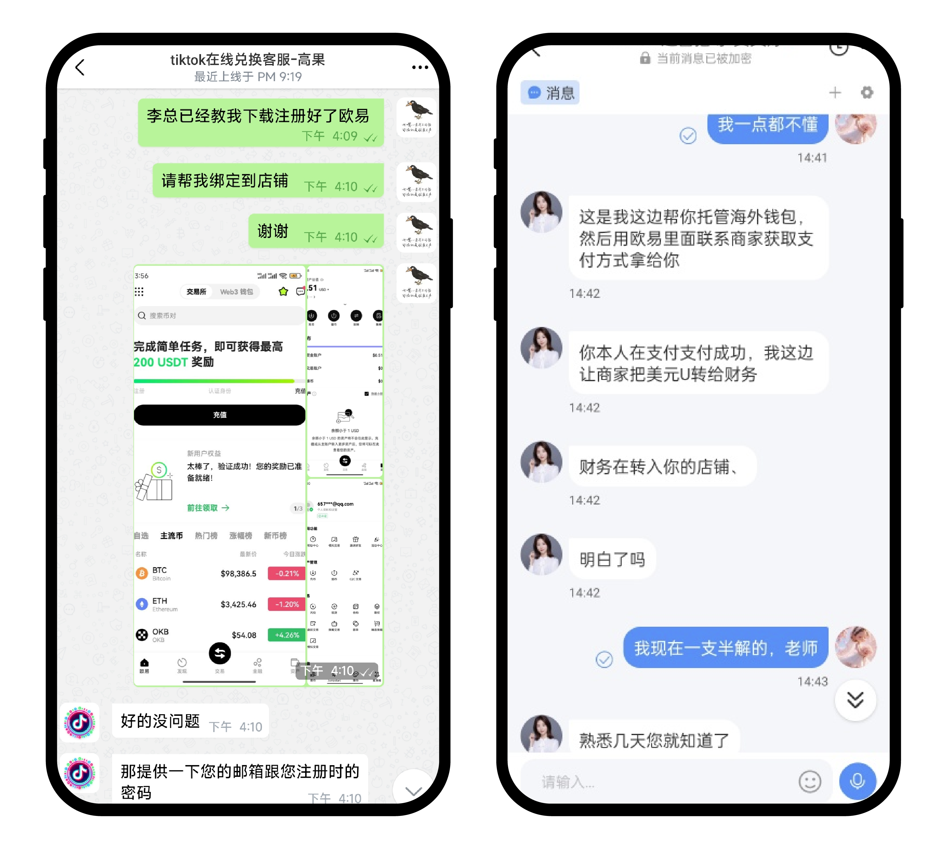 如何防范跨境电商骗局？ | 欧易
