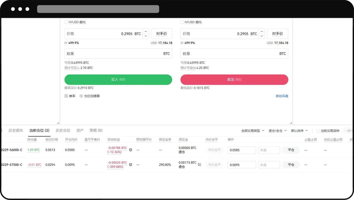 期权合约（App/Web端） | OKX 新加坡