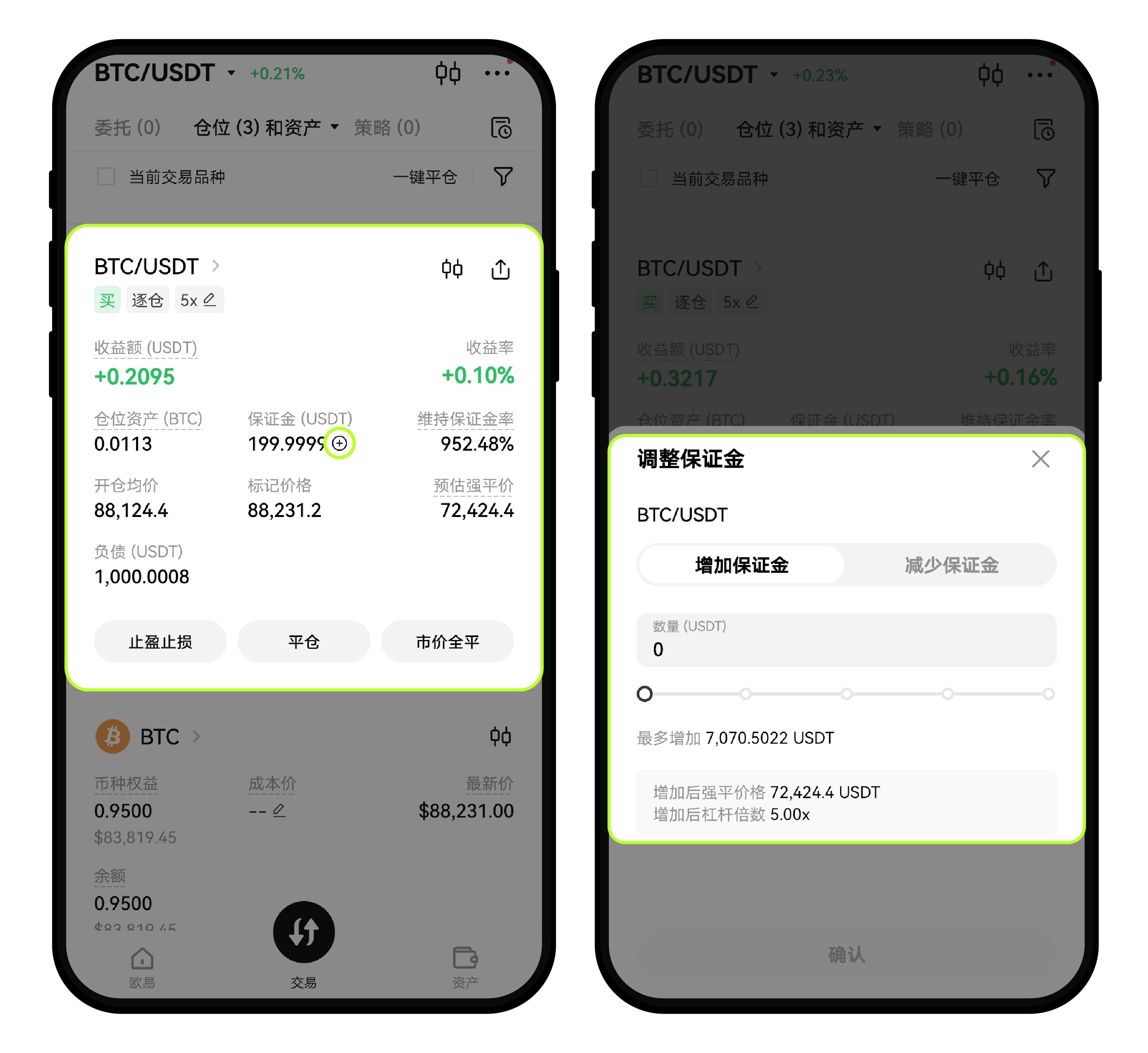 杠杆交易怎么追加保证金？ | OKX UAE