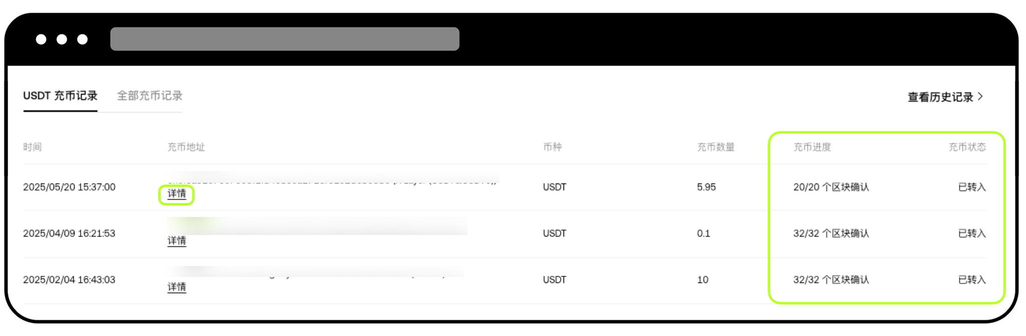 如何查看充币进度？（App/Web端） | 欧易