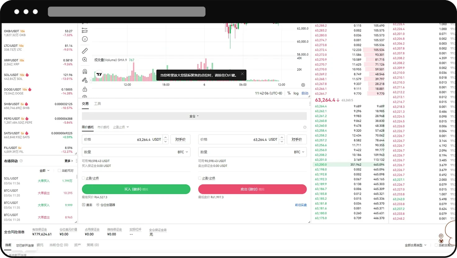 如何使用PM2.0现货对冲？（Web/App端） | 欧易
