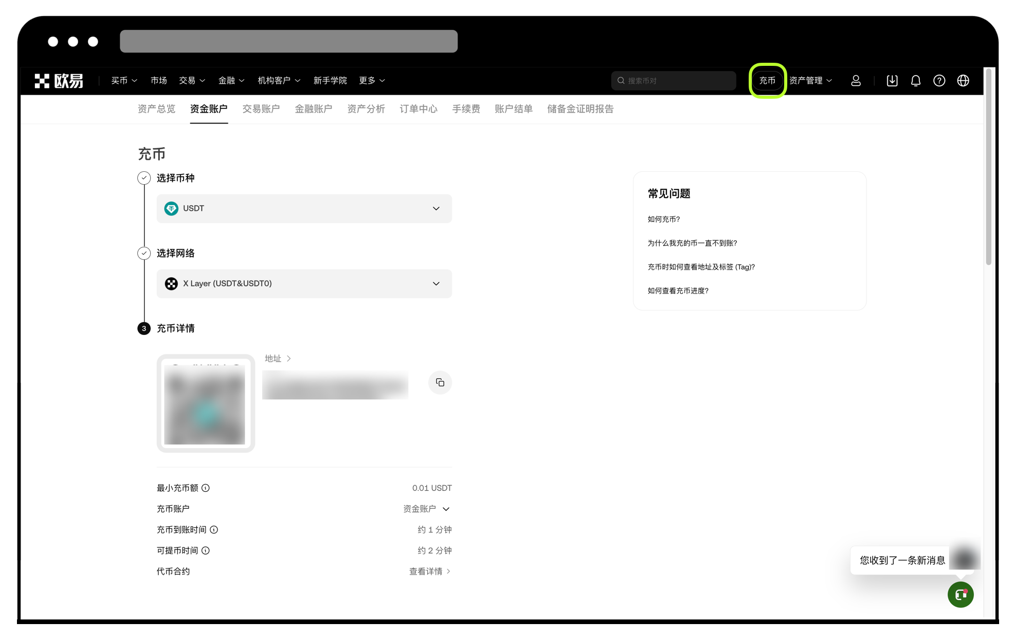 如何查看区块确认数？（Web端） | 欧易