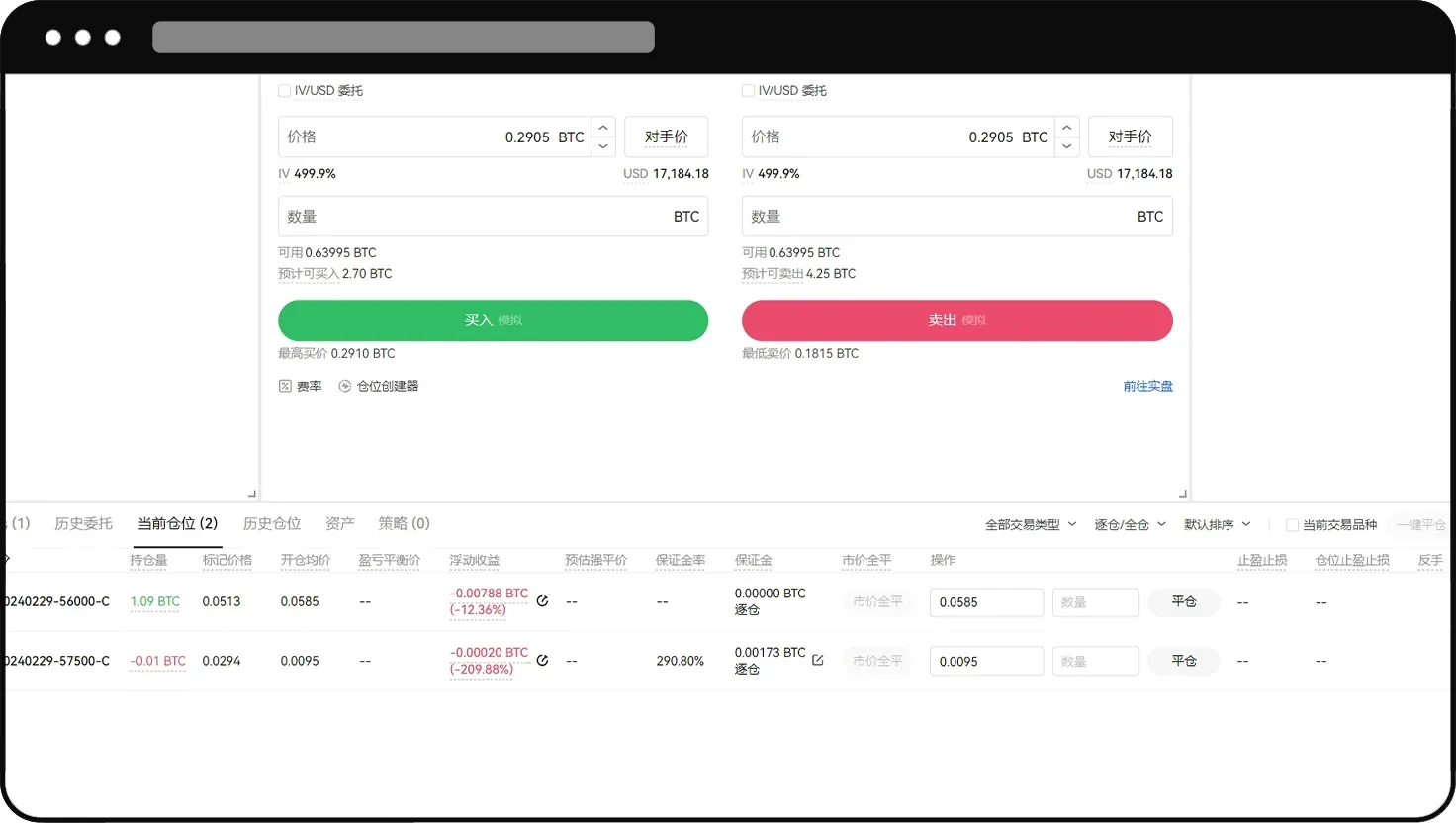 期权合约（App/Web端） | 欧易