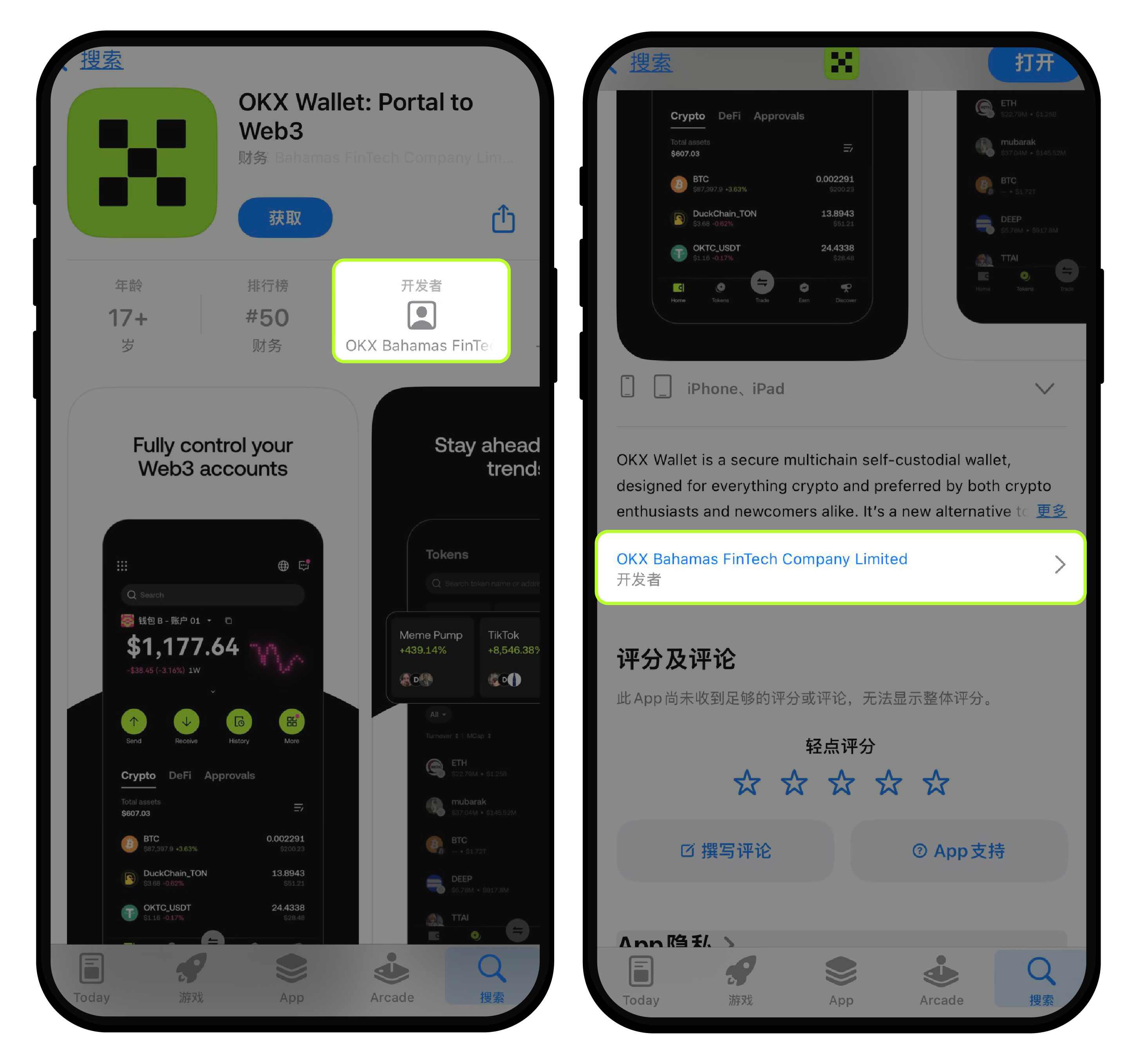 如何进入OKX Wallet 官网并下载App ？ | 欧易