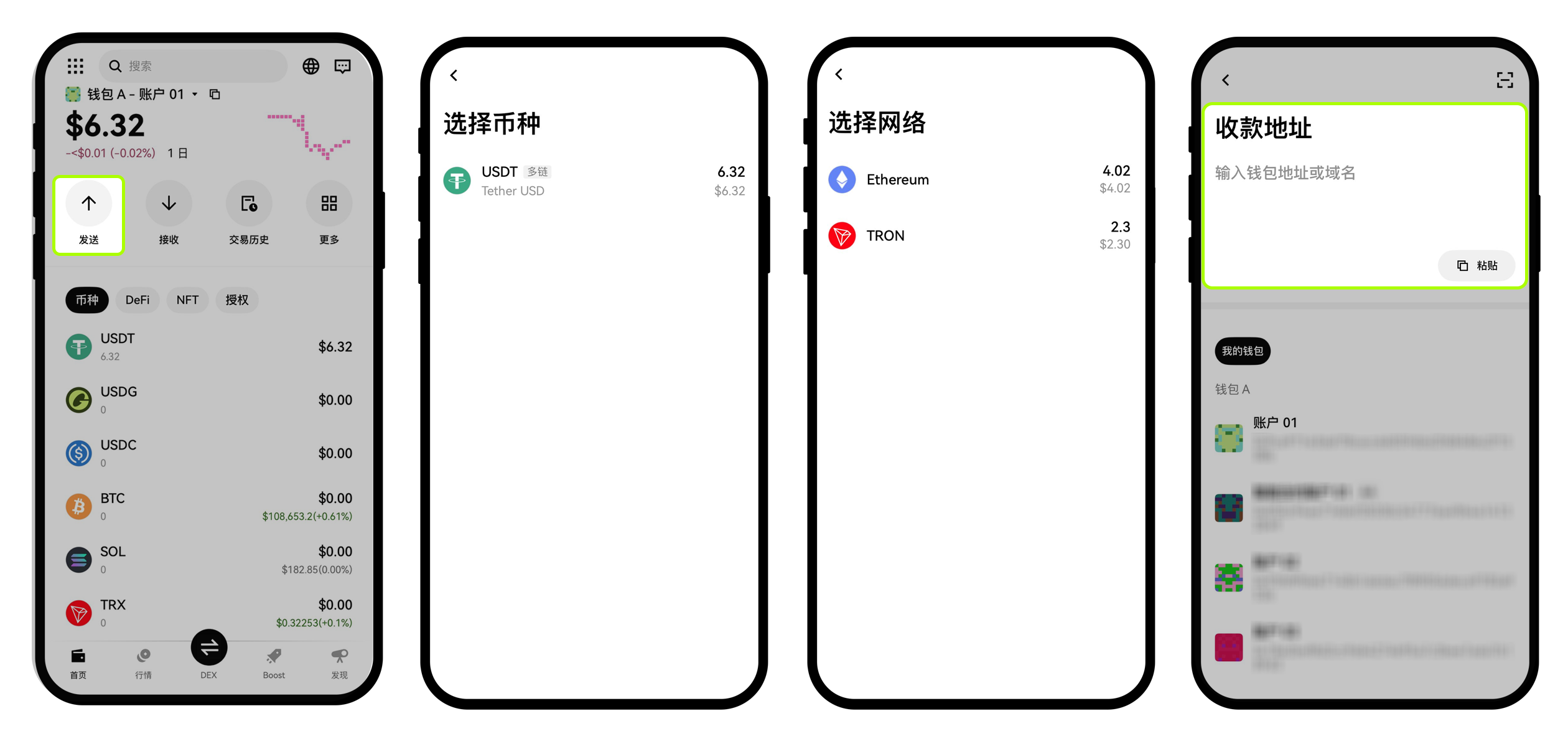 如何从Web3 钱包发送资产到第三方平台？ | 欧易