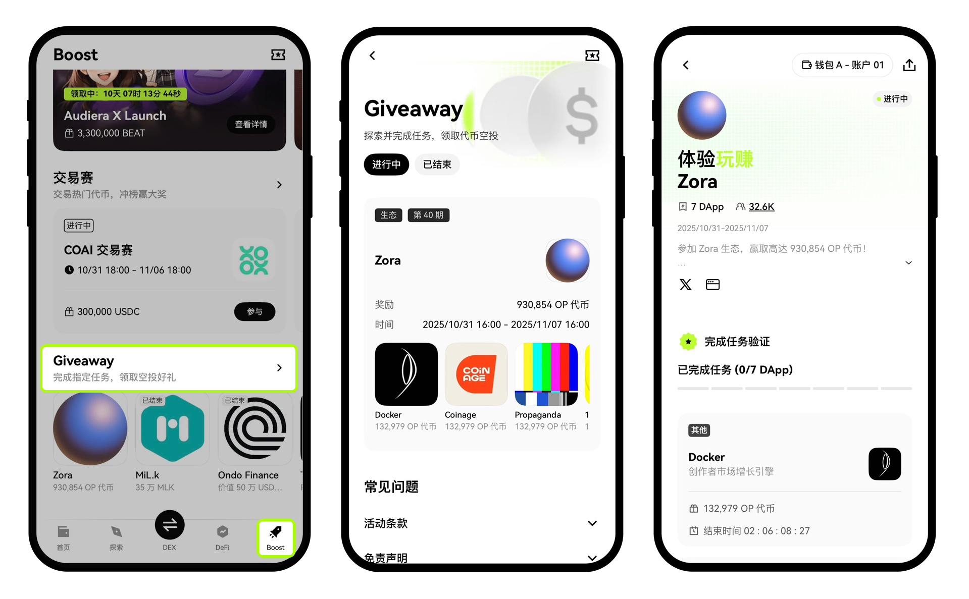 什么是OKX Cryptopedia ？ | OKX Wallet