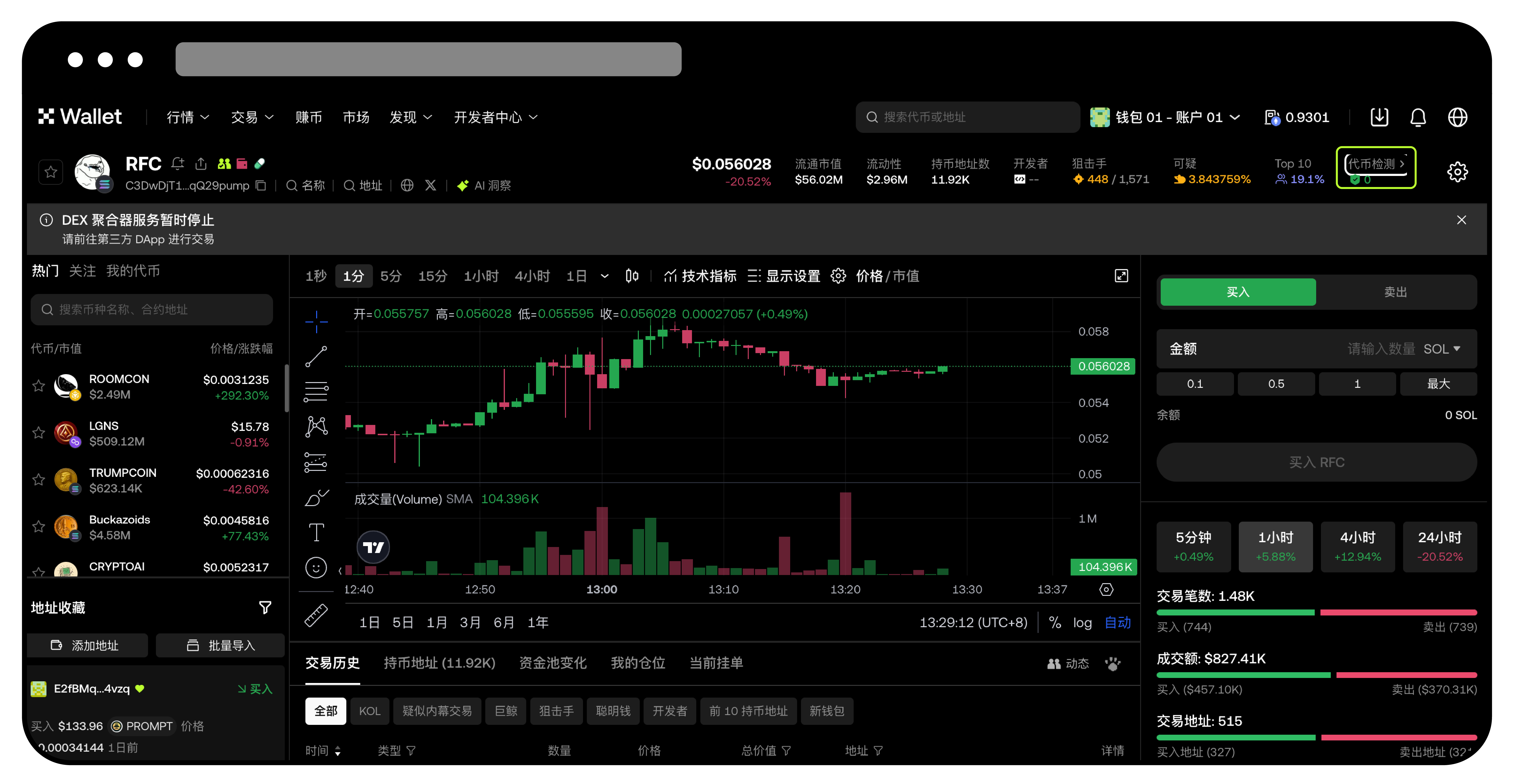 谨慎防范被诱导购买貔貅币| OKX Wallet