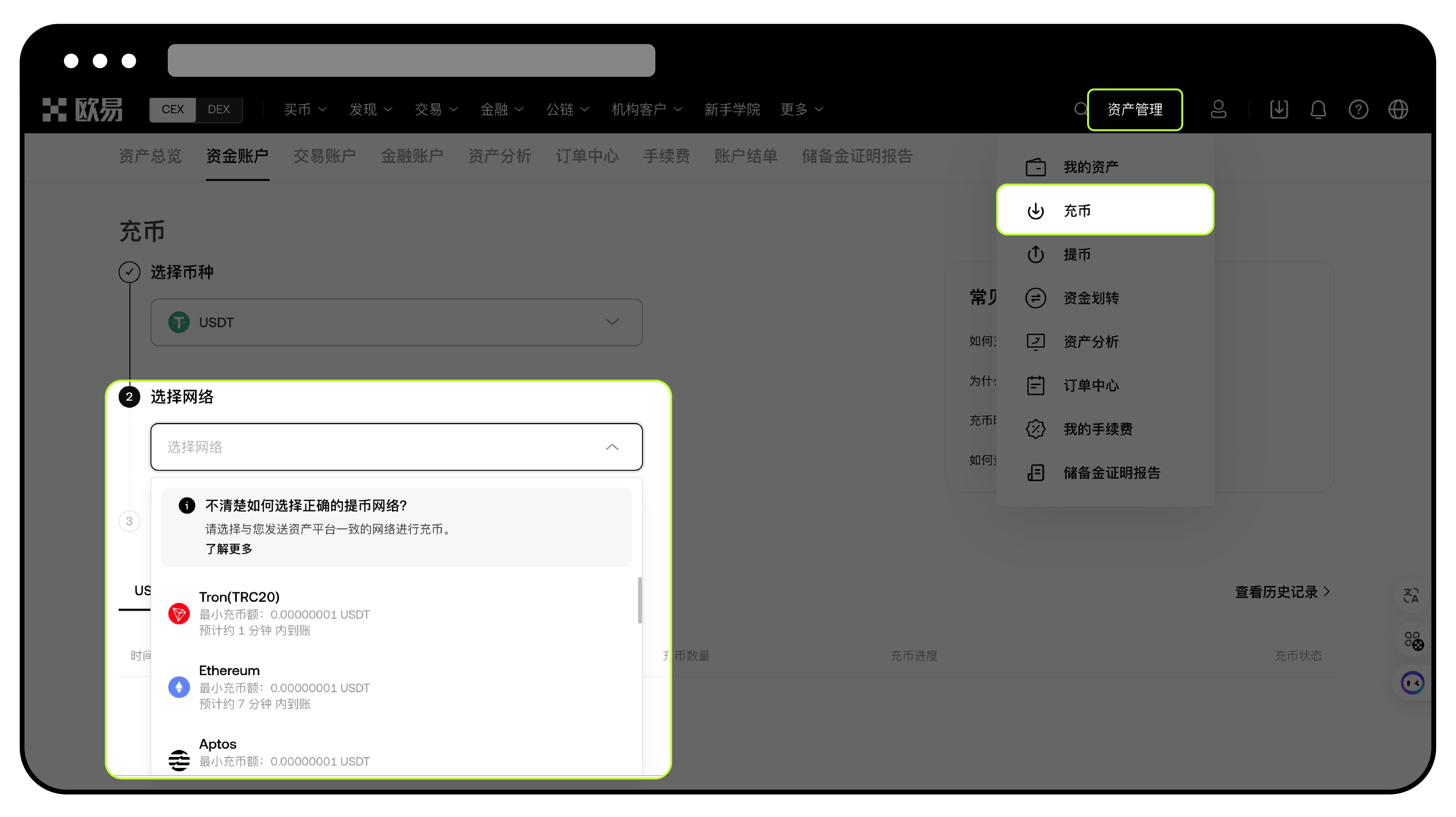 如何查询平台支持的币种和网络? | OKX UAE