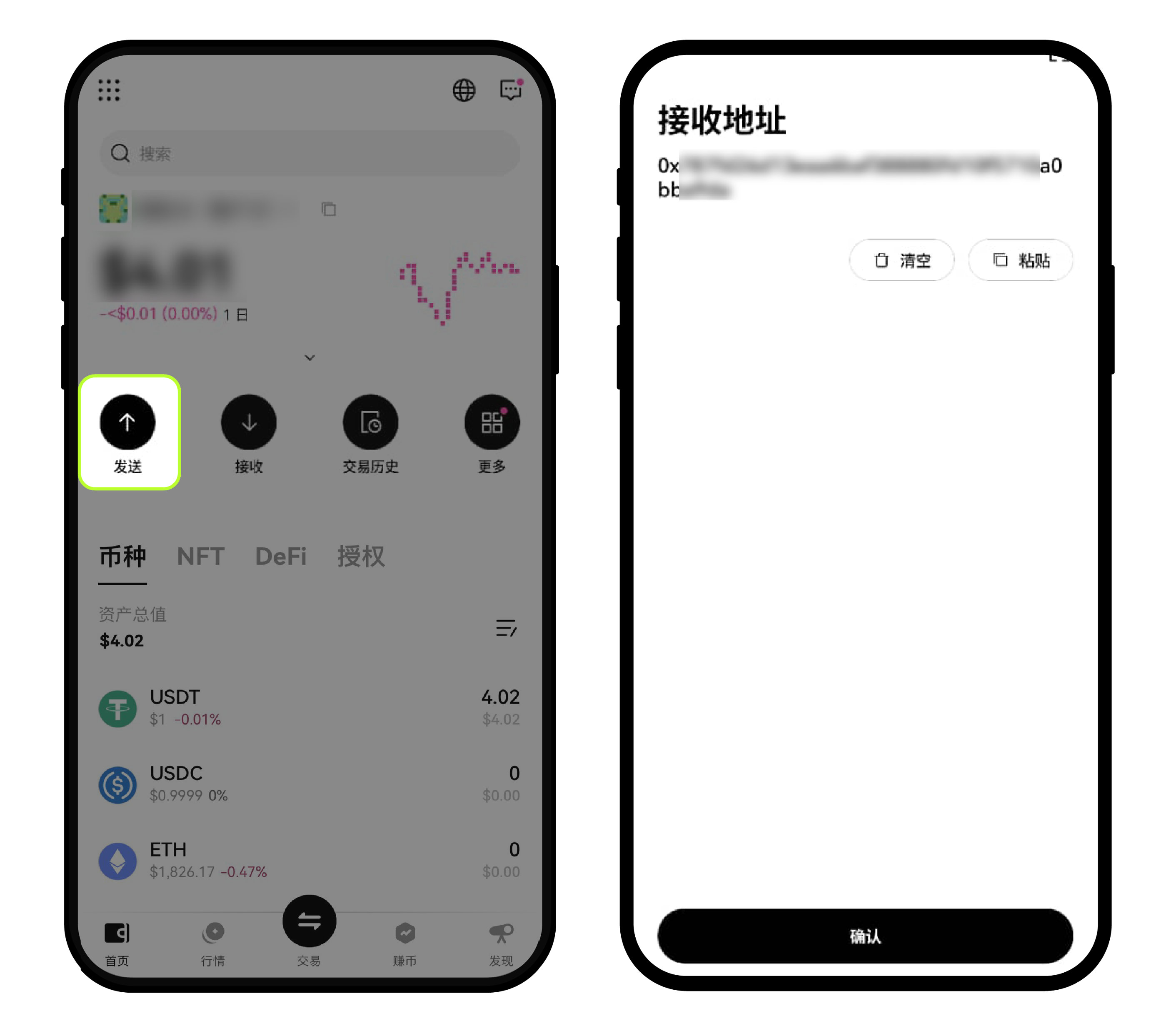 如何在你的Web3 钱包接收、发送和管理币种? (App 端) | OKX Wallet