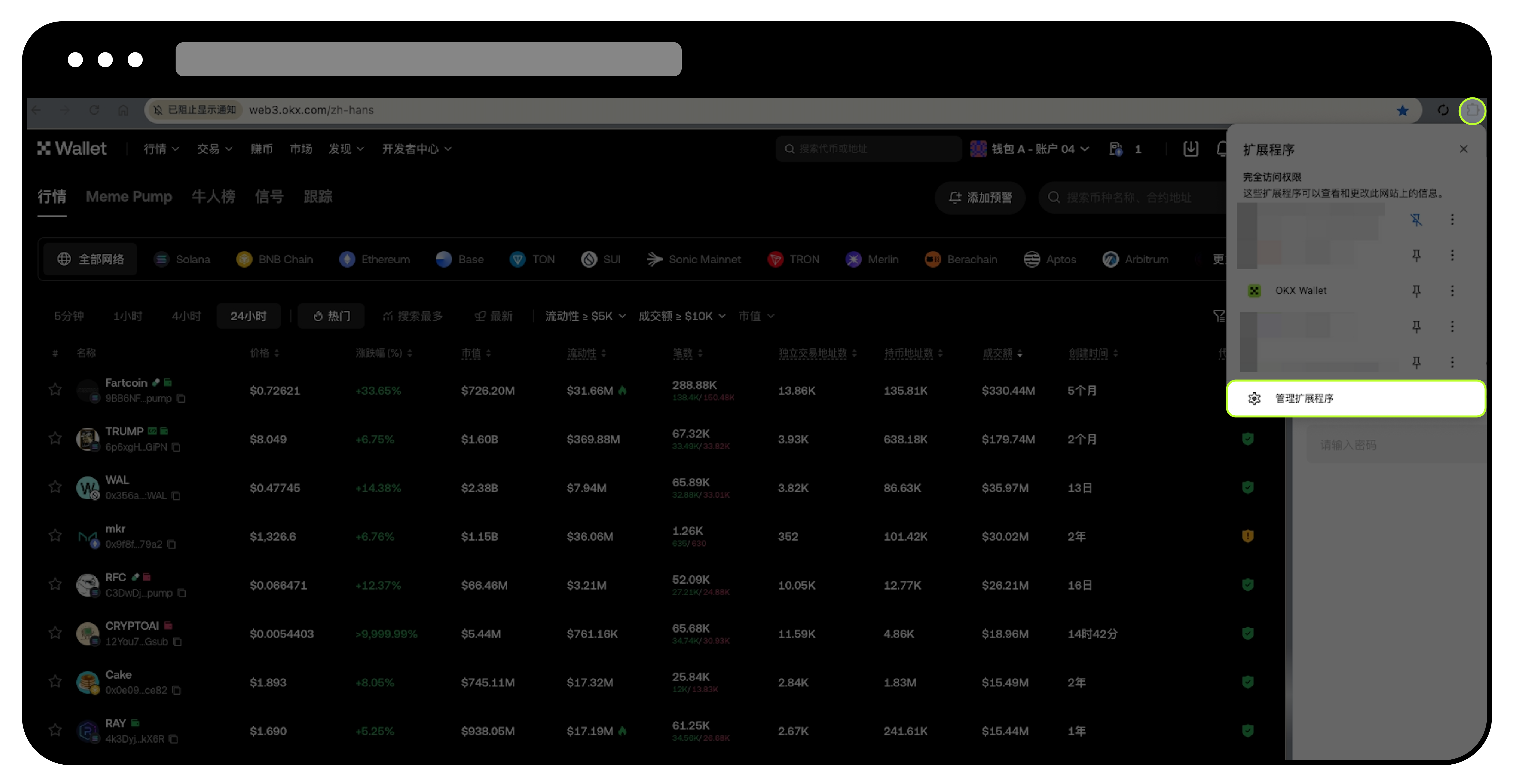如何手动更新OKX Wallet 插件钱包? | 欧易