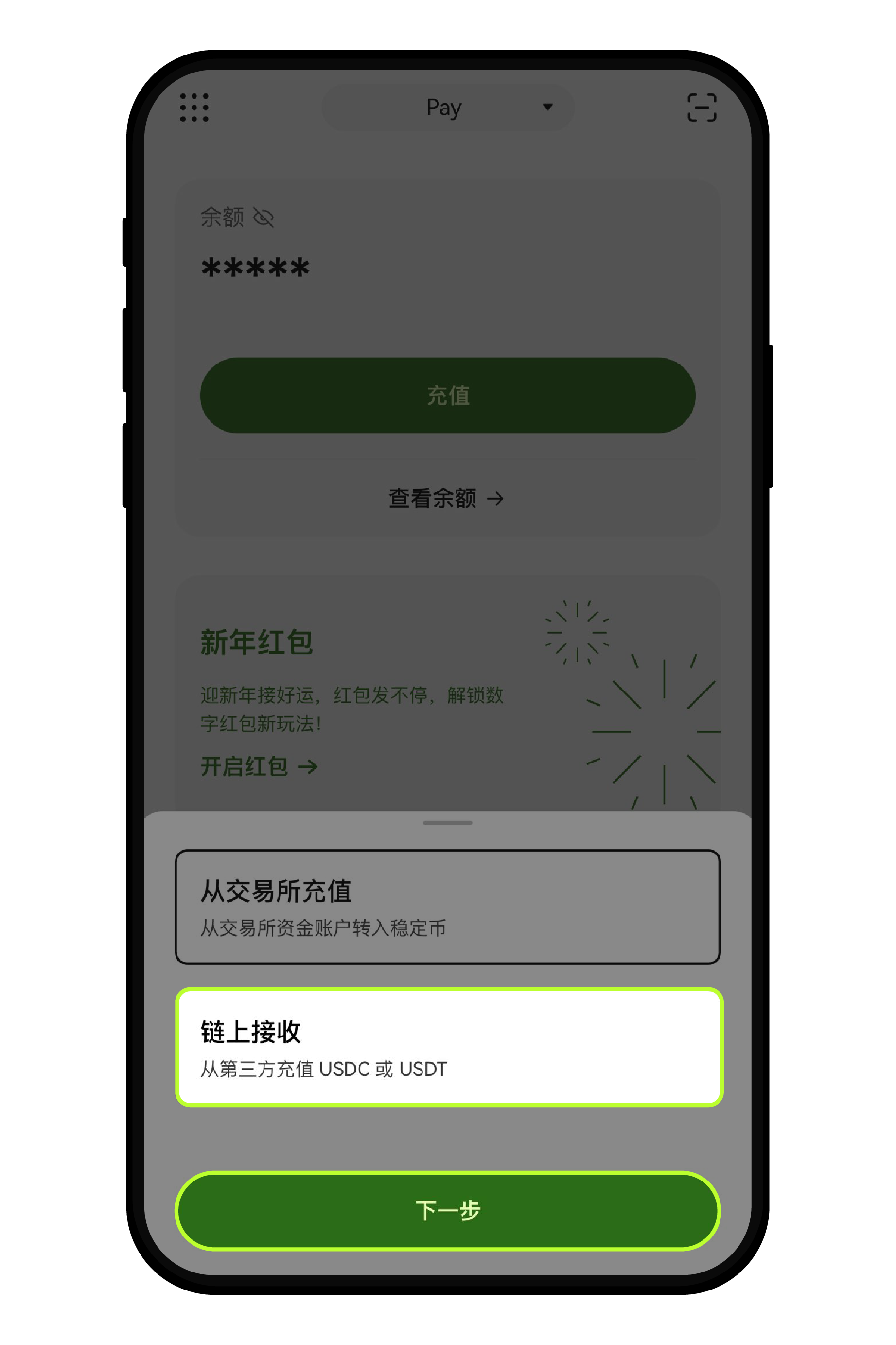 如何在Pay 進行充值？ | OKX