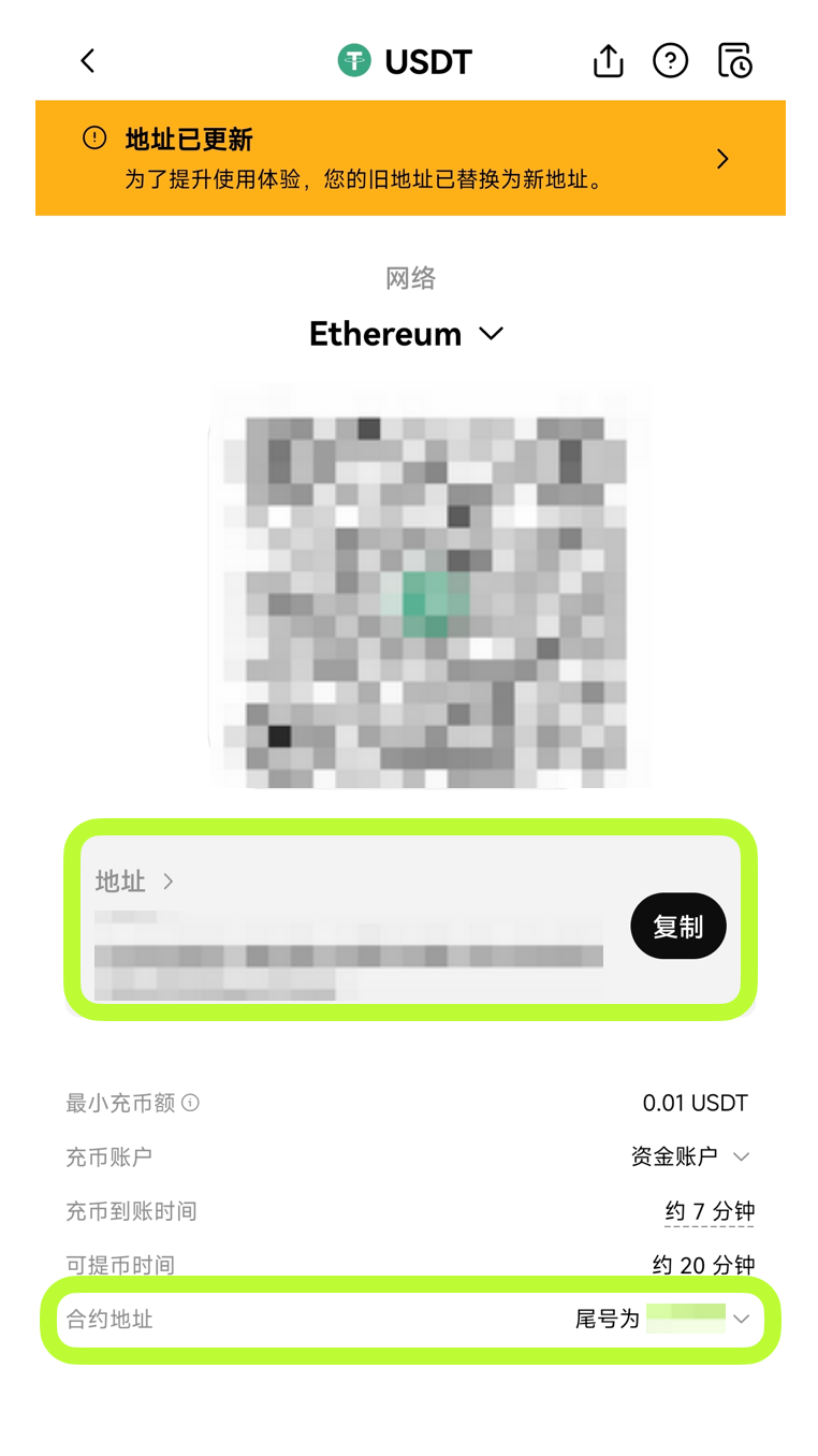 充币未到账怎么办？ | 欧易