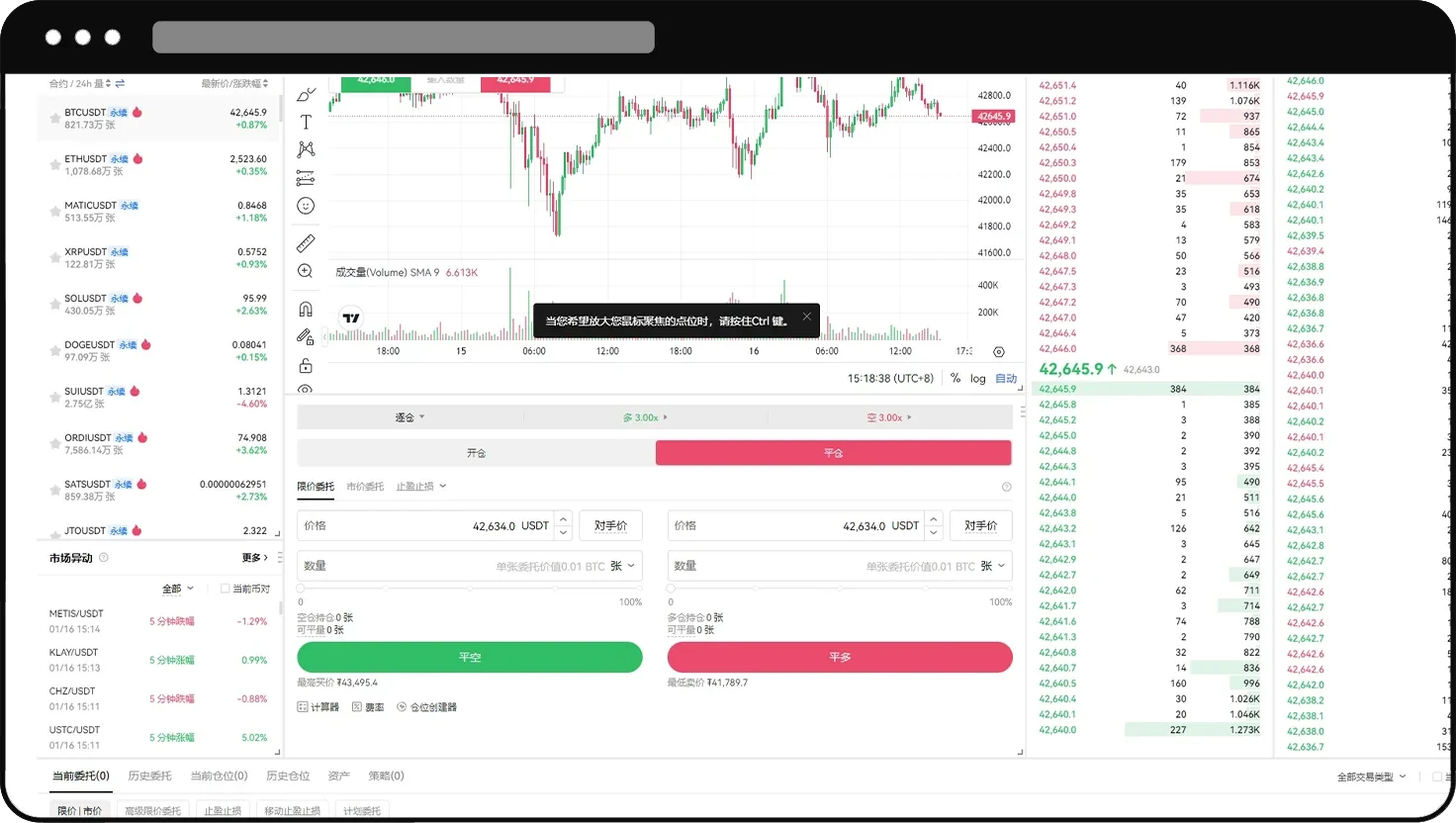 永续合约（App/Web端） | OKX 欧洲