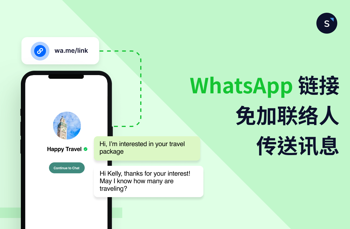 WhatsApp 备份：简单还原对话记录／卡住教学！