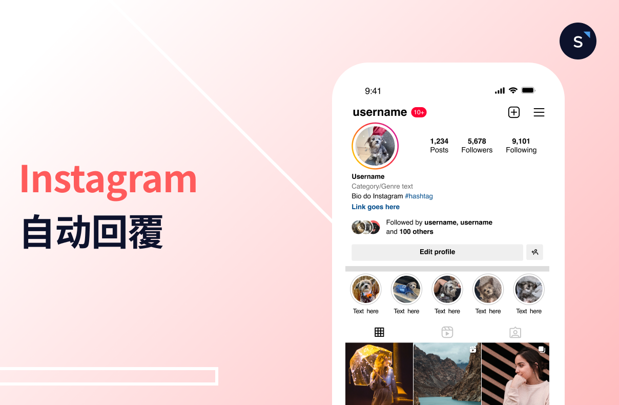 IG 自动回覆: 详细操作指南