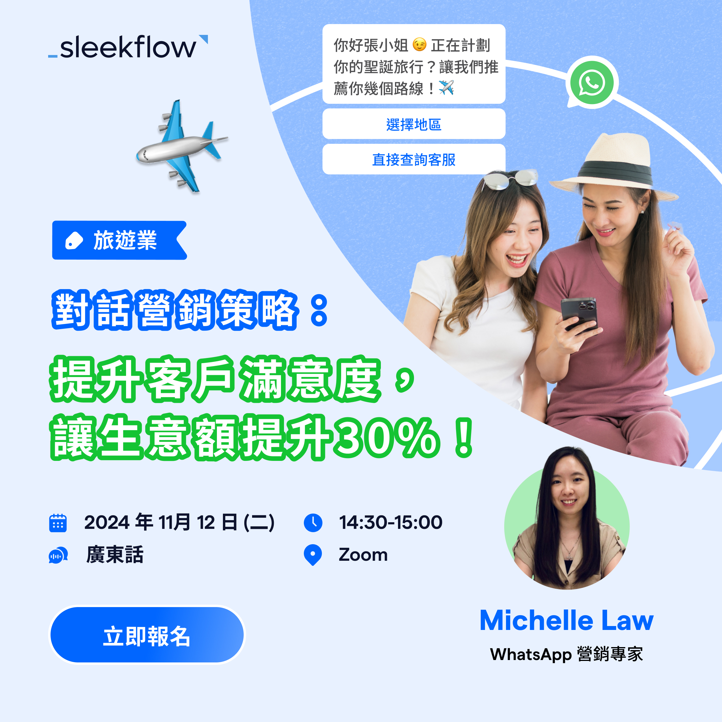 travel webinar 1200x1200