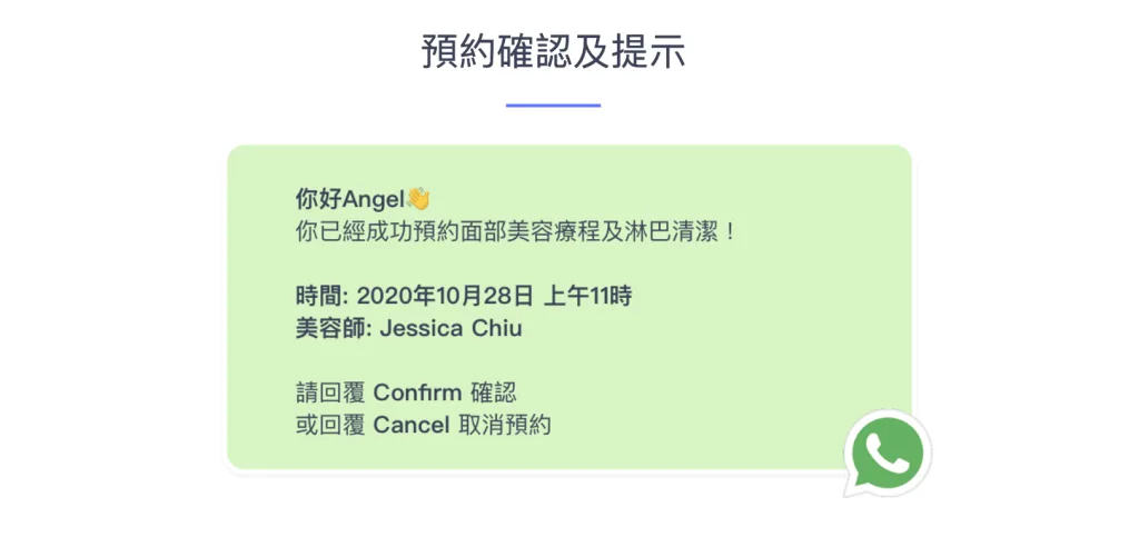 Booking confirmation