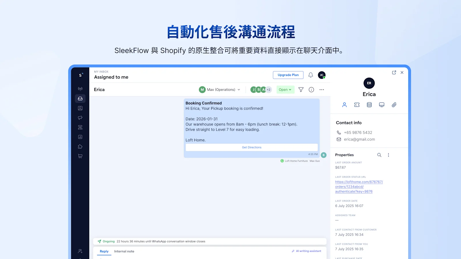 Loft Home 透過 SleekFlow 自動化 Shopify 售後溝通流程